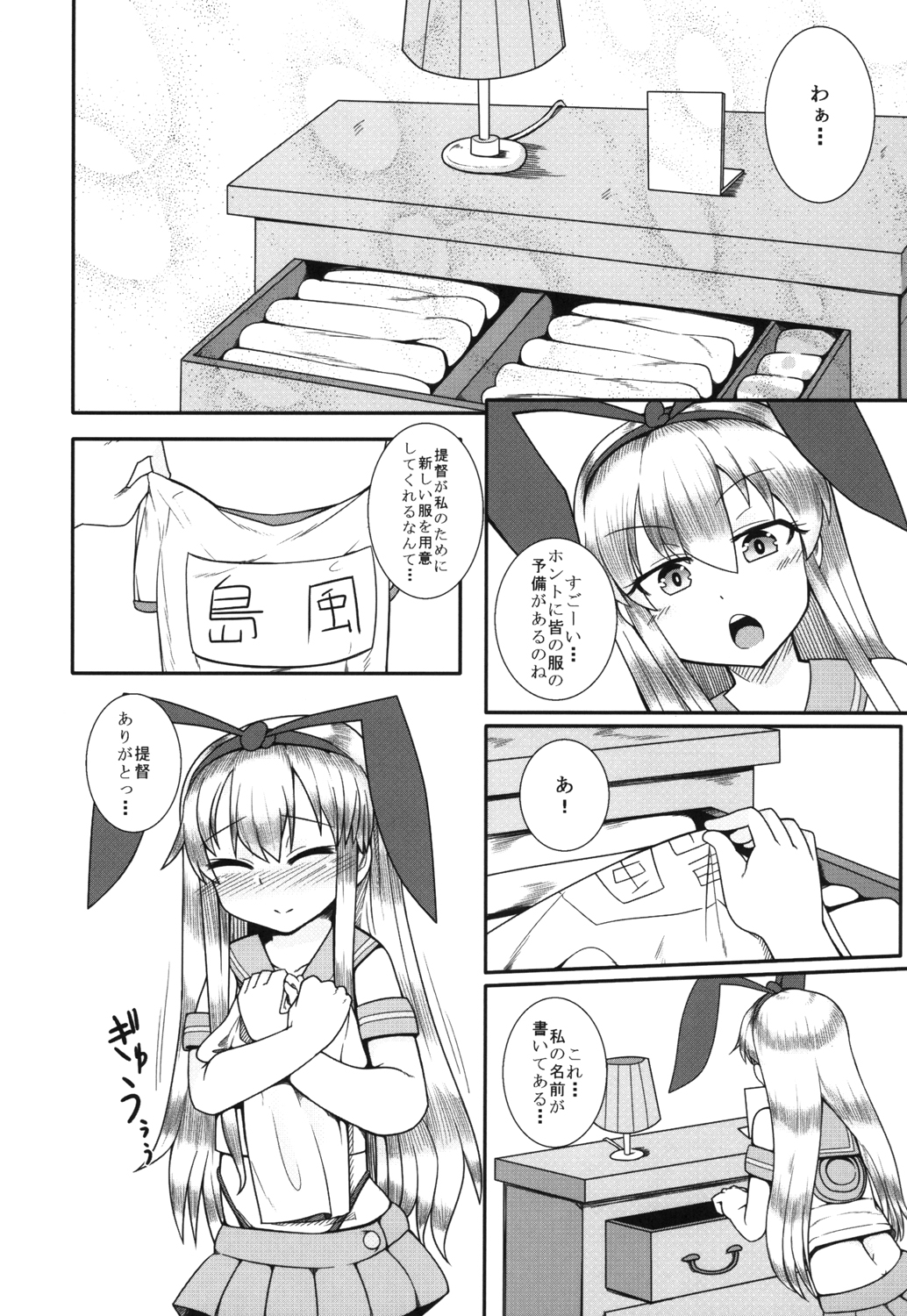 [アメラムネ (アメちゃ)] 島風が一番だよね？ (艦隊これくしょん -艦これ-) [DL版]