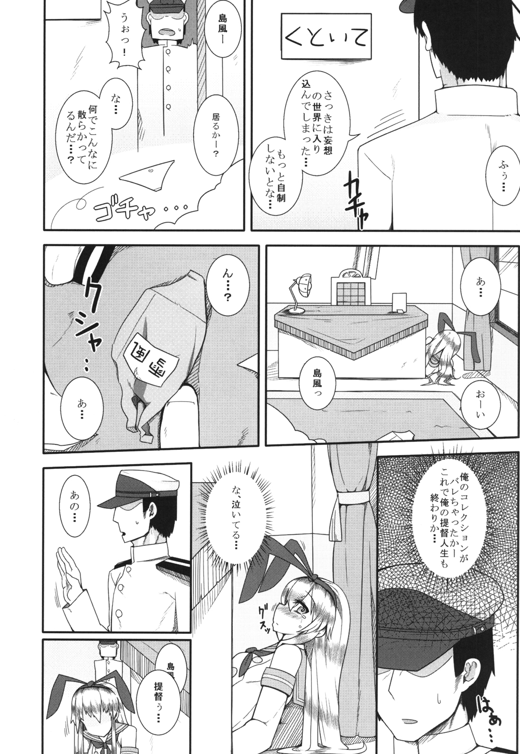 [アメラムネ (アメちゃ)] 島風が一番だよね？ (艦隊これくしょん -艦これ-) [DL版]
