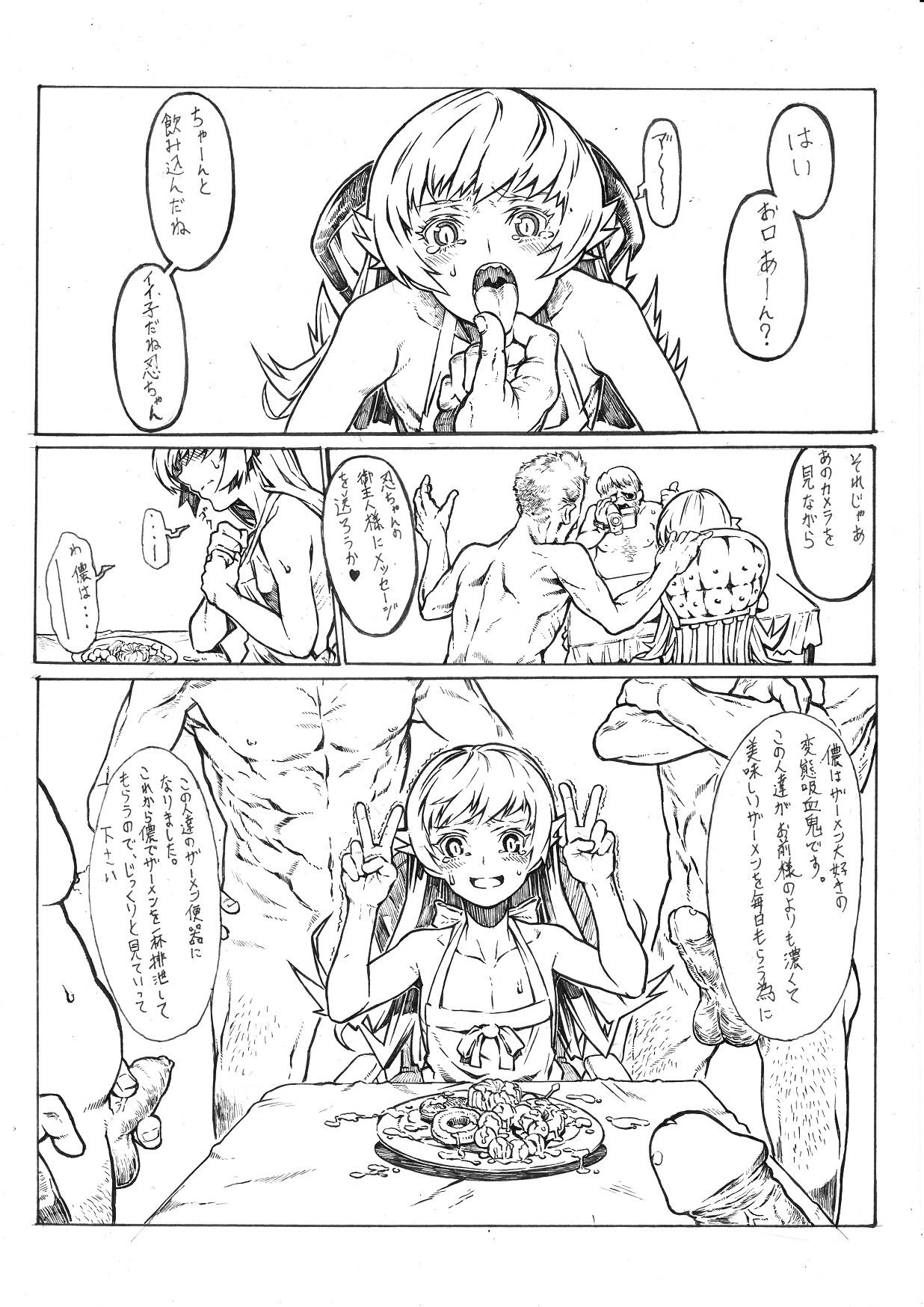 [カントンさん] 忍野忍 のようなもの (化物語)