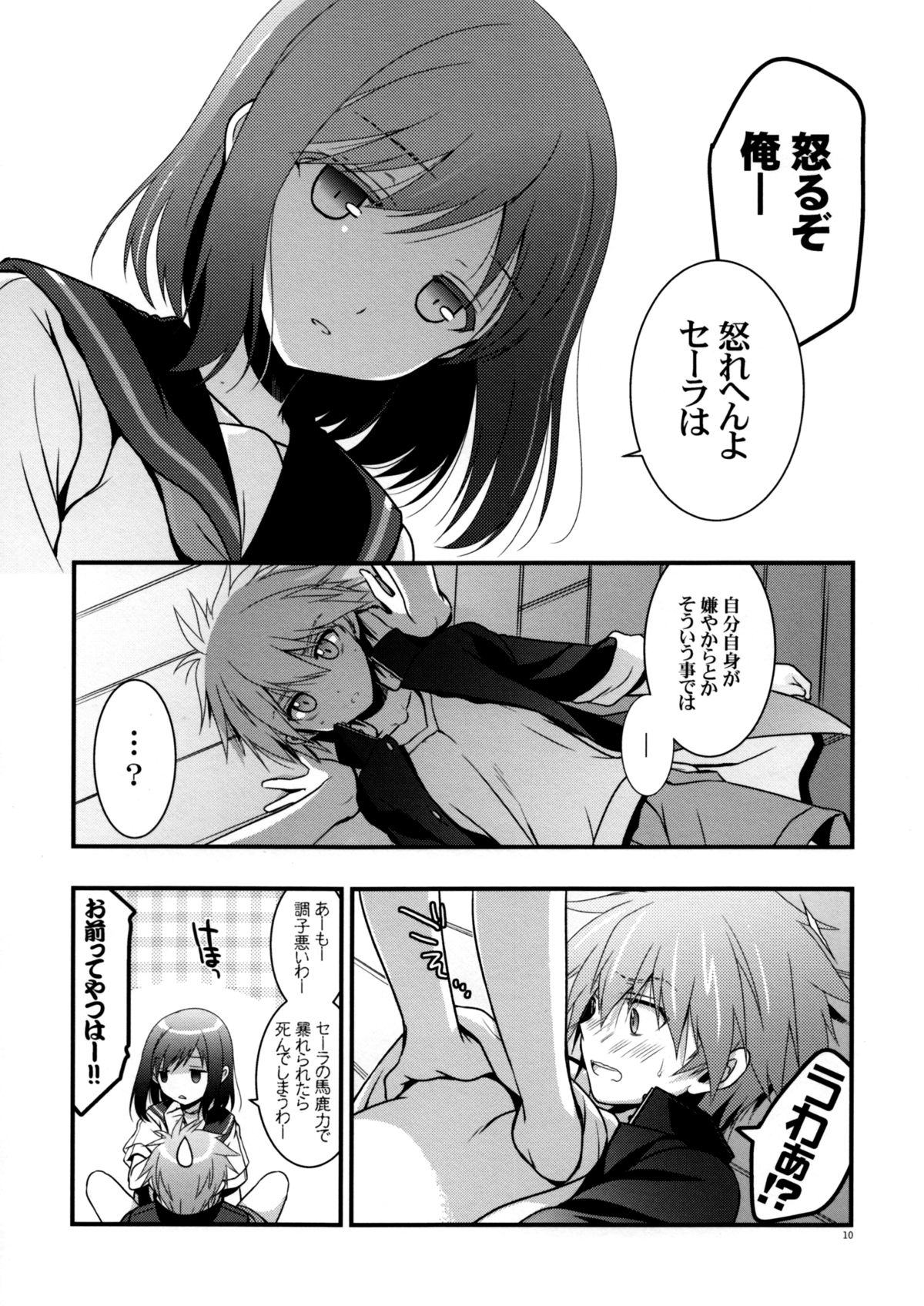 (COMIC1☆8) [VISTA (オダワラハコネ)] 急に電波がきたので (咲 -Saki-)