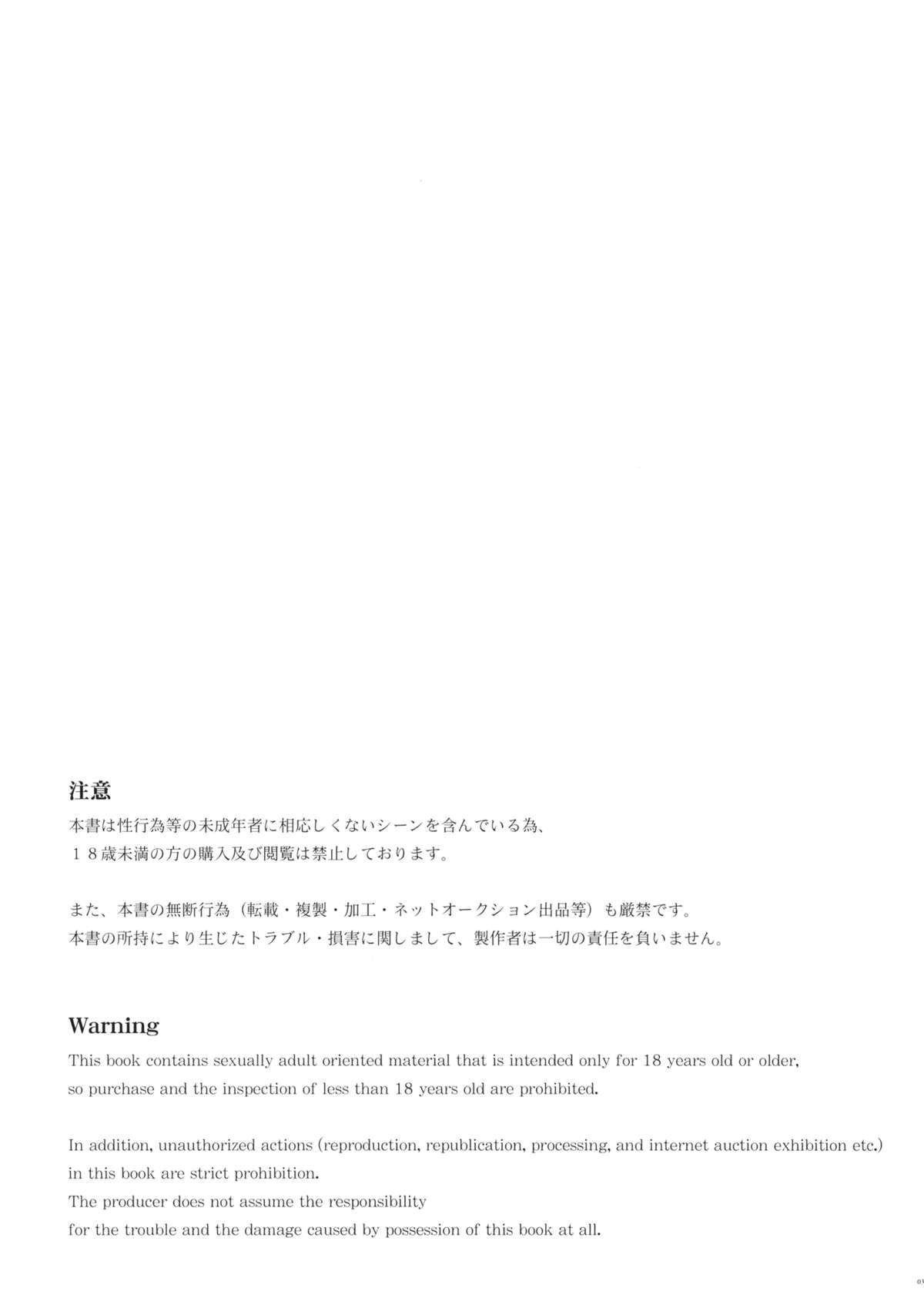 (例大祭11) [Erostellus (Miel)] 栄妖がほしいの (東方Project)
