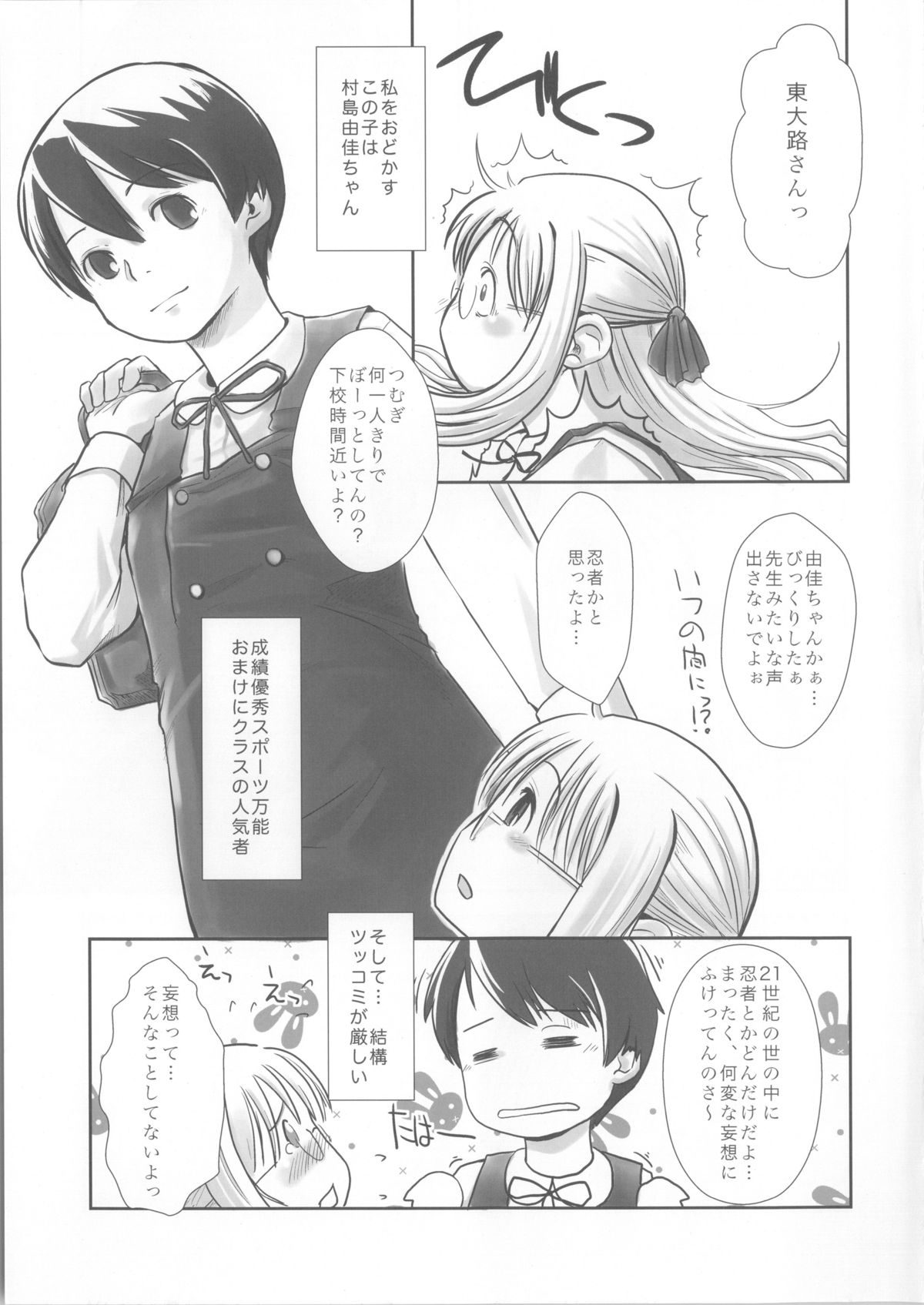 (COMIC1☆3) [ユビサキスタジオ (左カゲトラ)] We wanna be