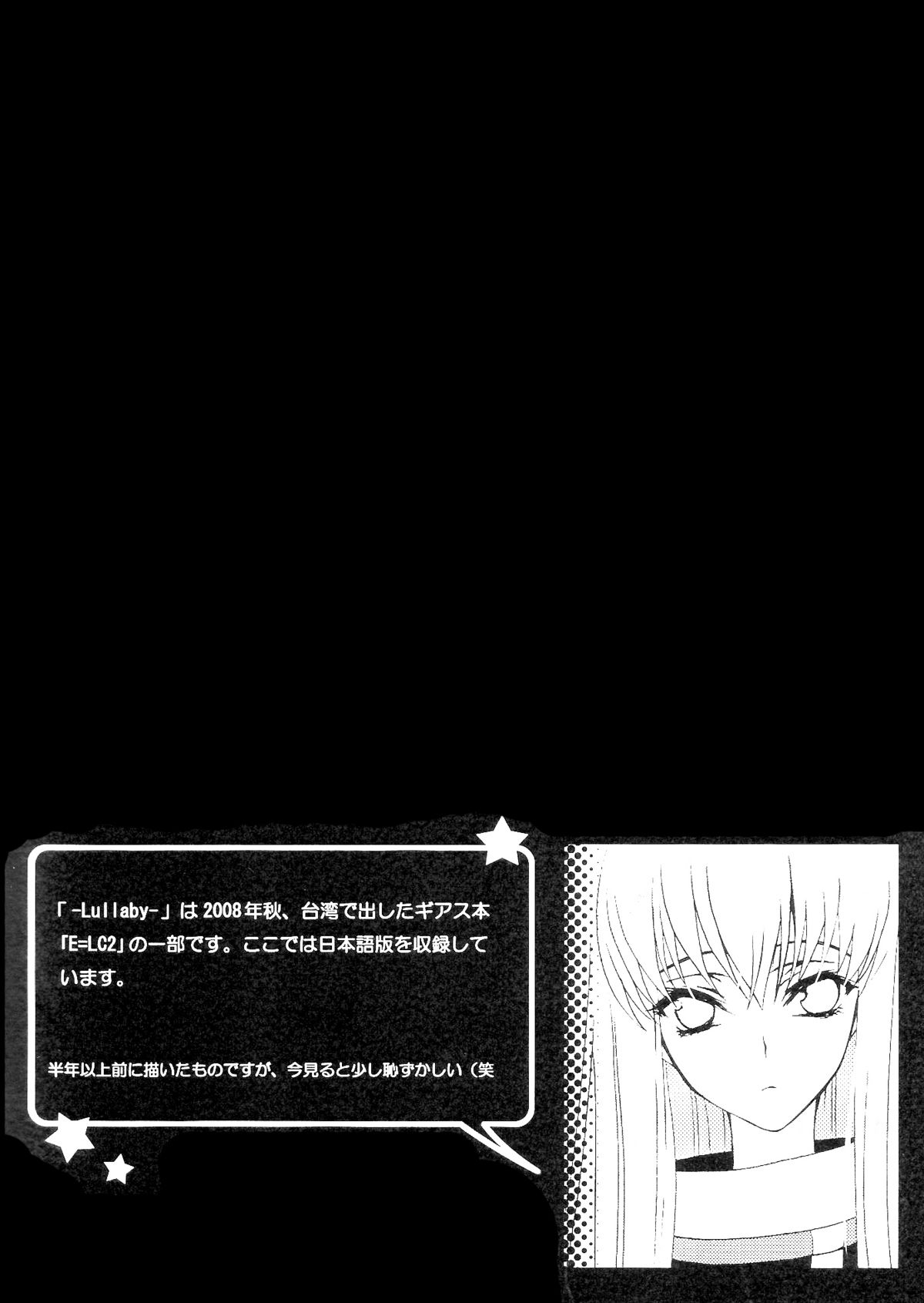 (COMIC1☆3) [CREAYUS (嵐月)] BLACKNOISE (コードギアス 反逆のルルーシュ) [英訳]