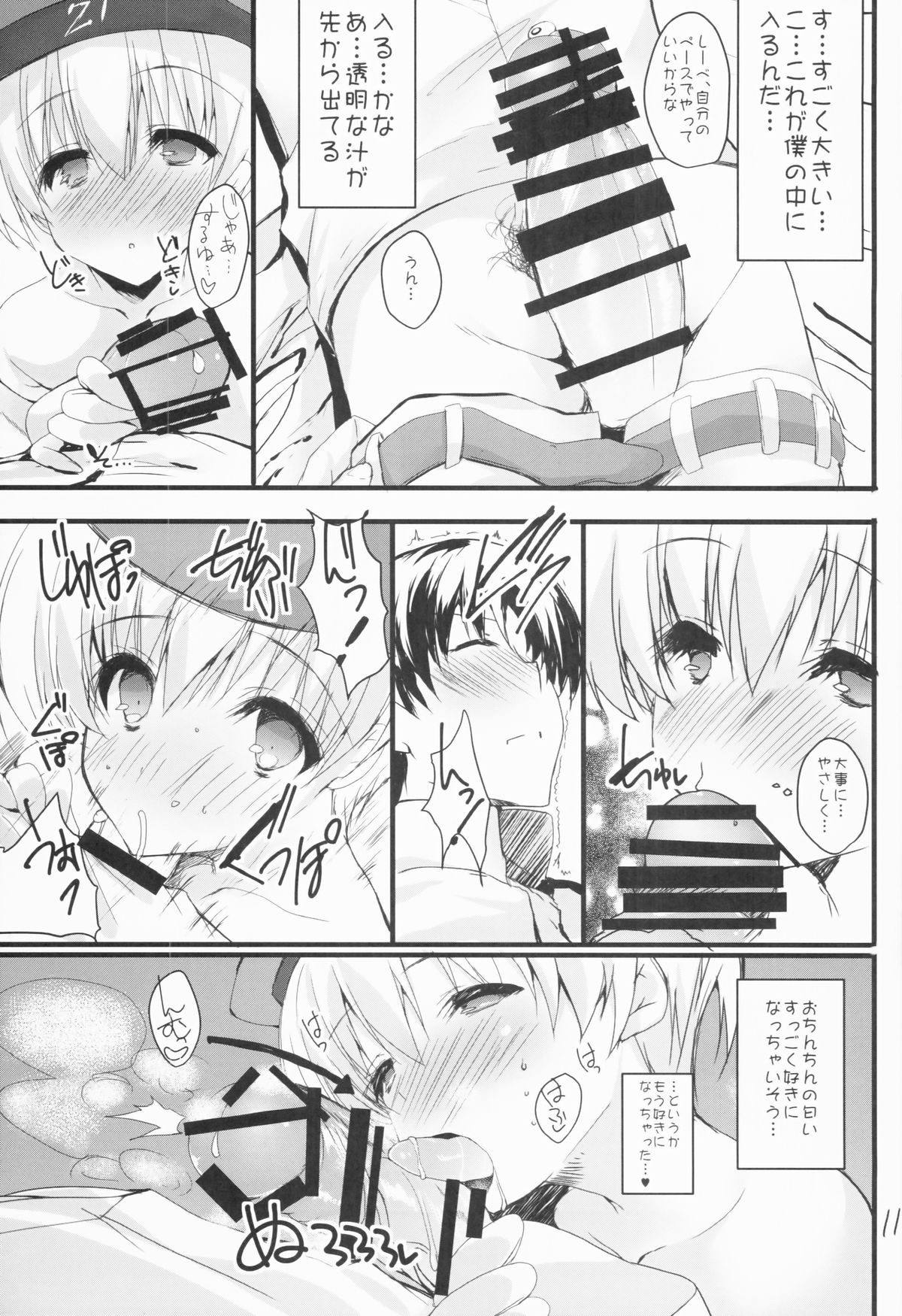 (COMIC1☆8) [甘泉少女 (能都くるみ)] 想い人撃沈す (艦隊これくしょん -艦これ-)