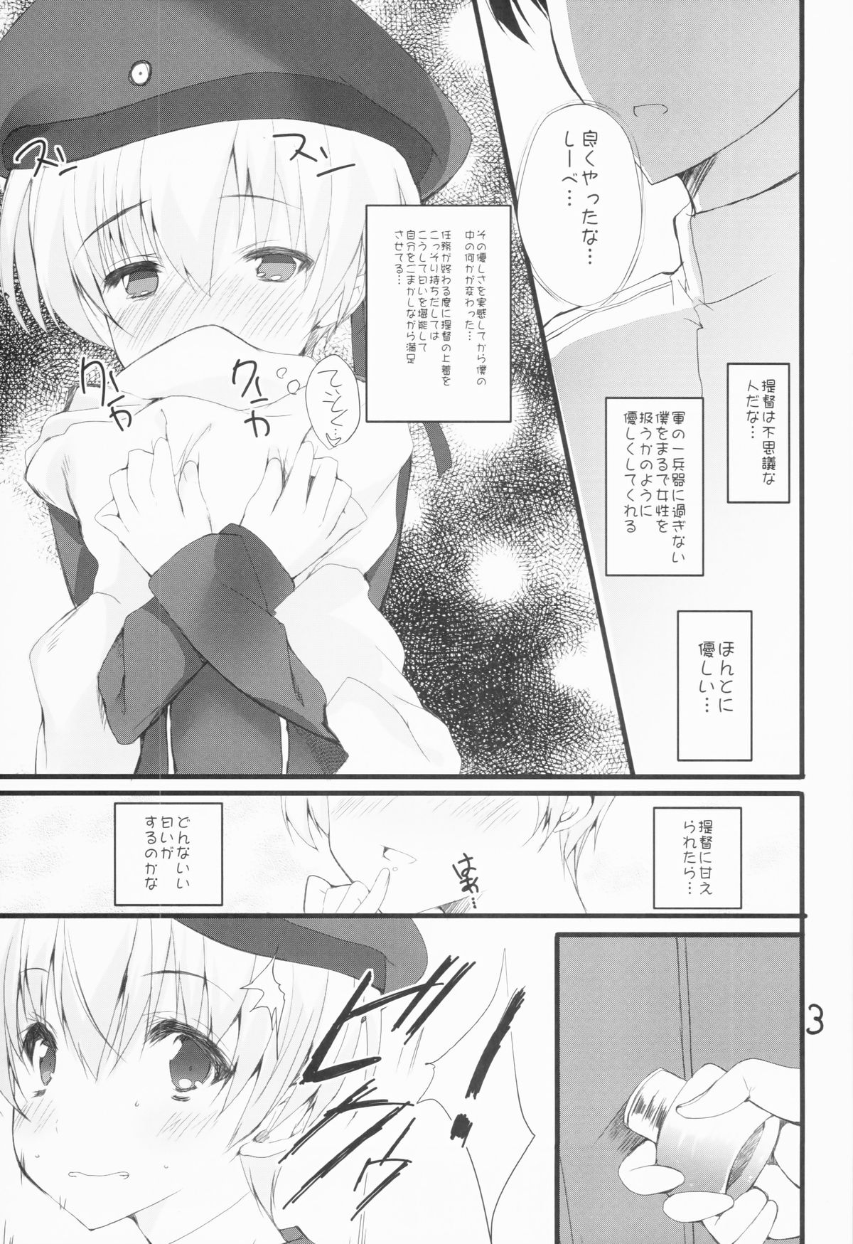 (COMIC1☆8) [甘泉少女 (能都くるみ)] 想い人撃沈す (艦隊これくしょん -艦これ-)