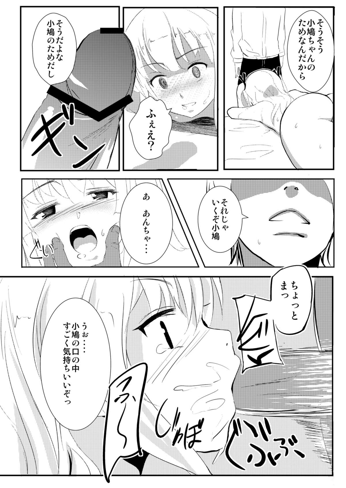 [河童屋 (勝手に河童)] 僕は妹の厨二を治したい (僕は友達が少ない) [DL版]