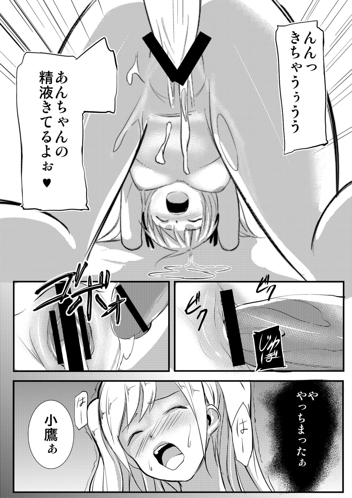 [河童屋 (勝手に河童)] 僕は妹の厨二を治したい (僕は友達が少ない) [DL版]