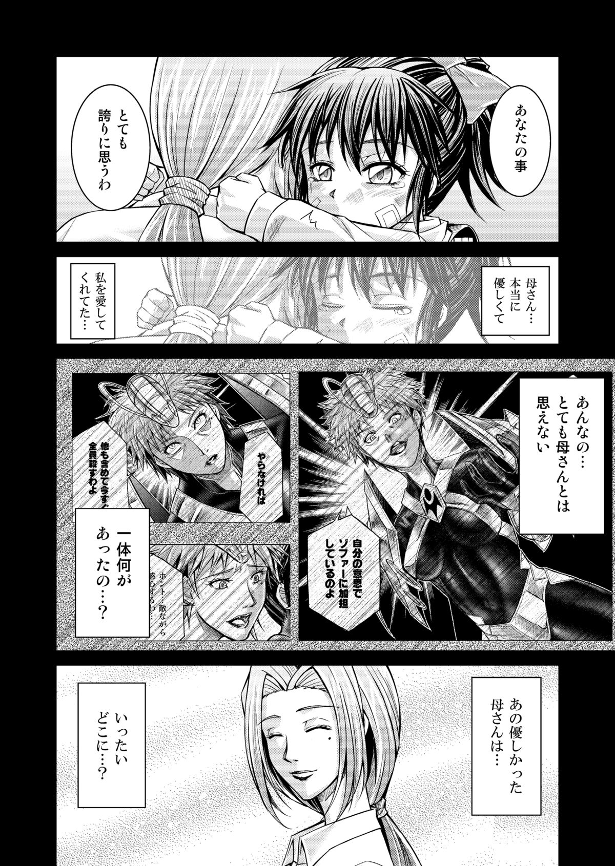 [Macxe's (monmon)] 特防戦隊ダイナレンジャー ～ヒロイン快楽洗脳計画～ 【Vol.15/16】 [DL版]