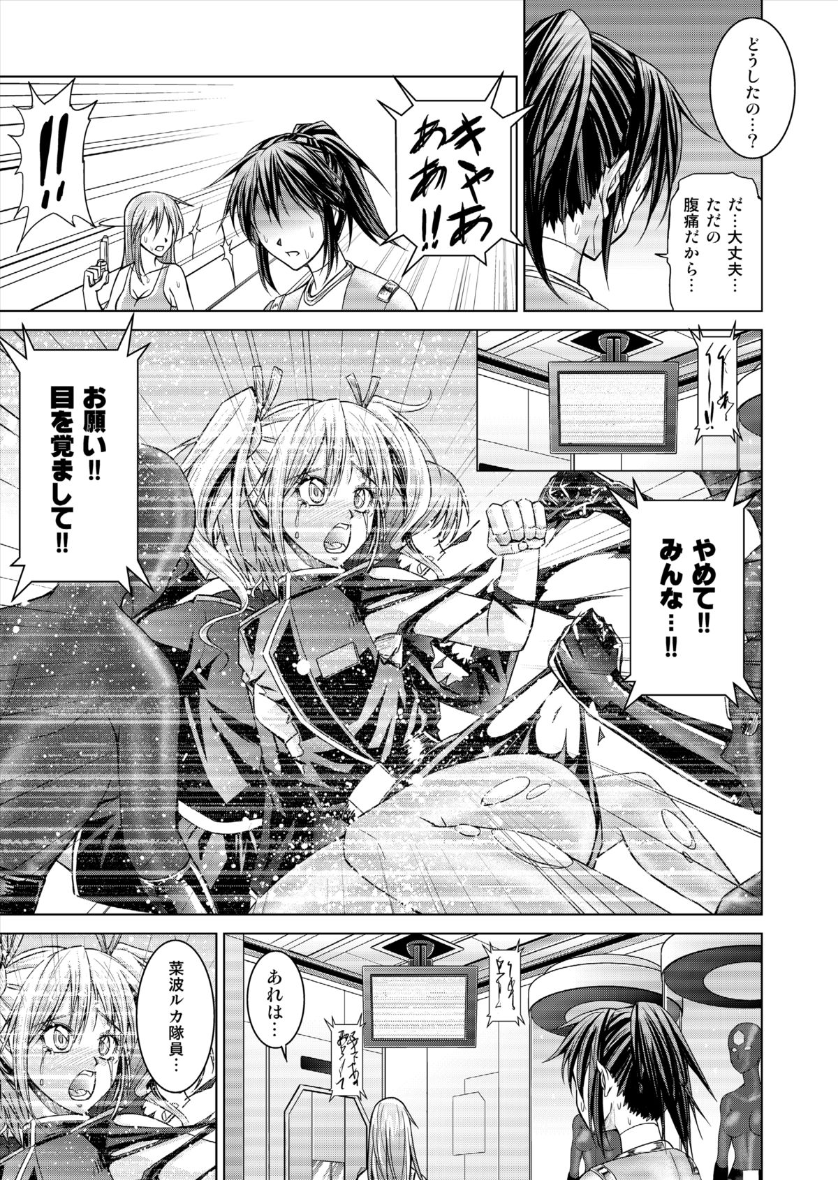 [Macxe's (monmon)] 特防戦隊ダイナレンジャー ～ヒロイン快楽洗脳計画～ 【Vol.15/16】 [DL版]