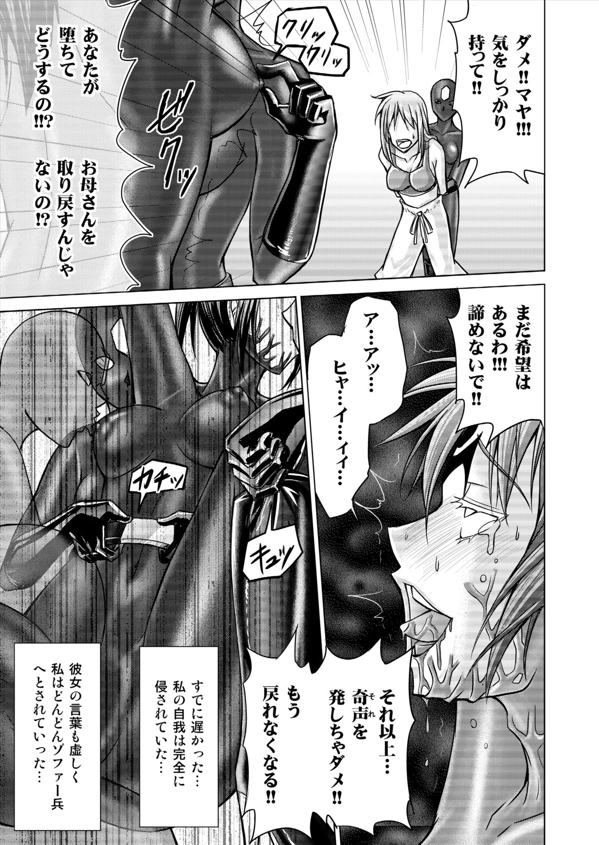 [Macxe's (monmon)] 特防戦隊ダイナレンジャー ～ヒロイン快楽洗脳計画～ 【Vol.15/16】 [DL版]