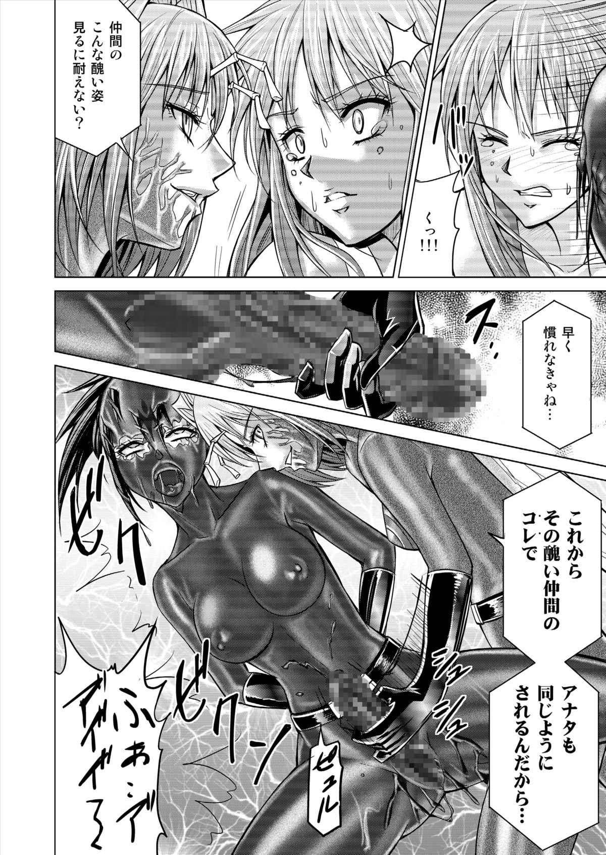 [Macxe's (monmon)] 特防戦隊ダイナレンジャー ～ヒロイン快楽洗脳計画～ 【Vol.15/16】 [DL版]