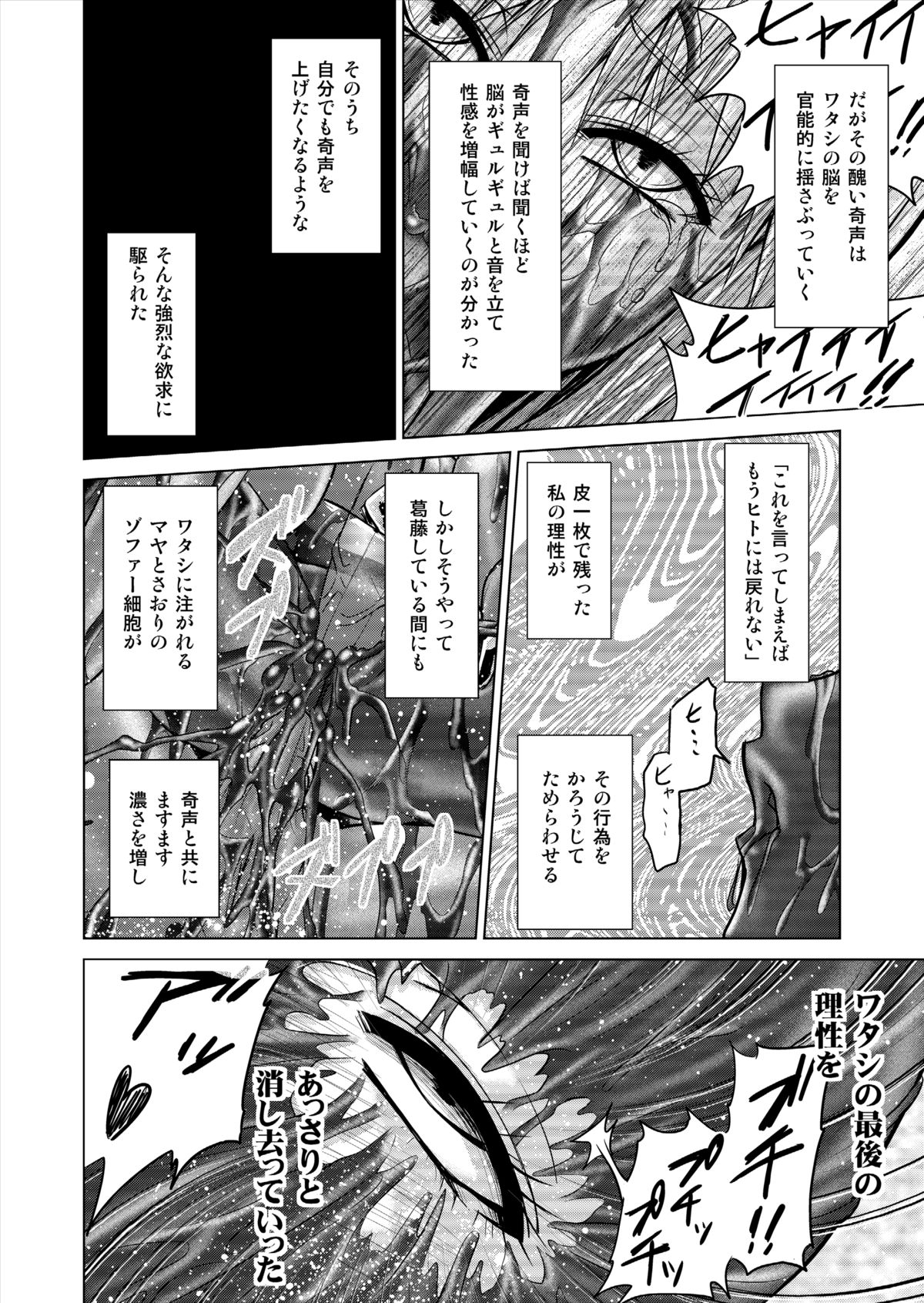 [Macxe's (monmon)] 特防戦隊ダイナレンジャー ～ヒロイン快楽洗脳計画～ 【Vol.15/16】 [DL版]