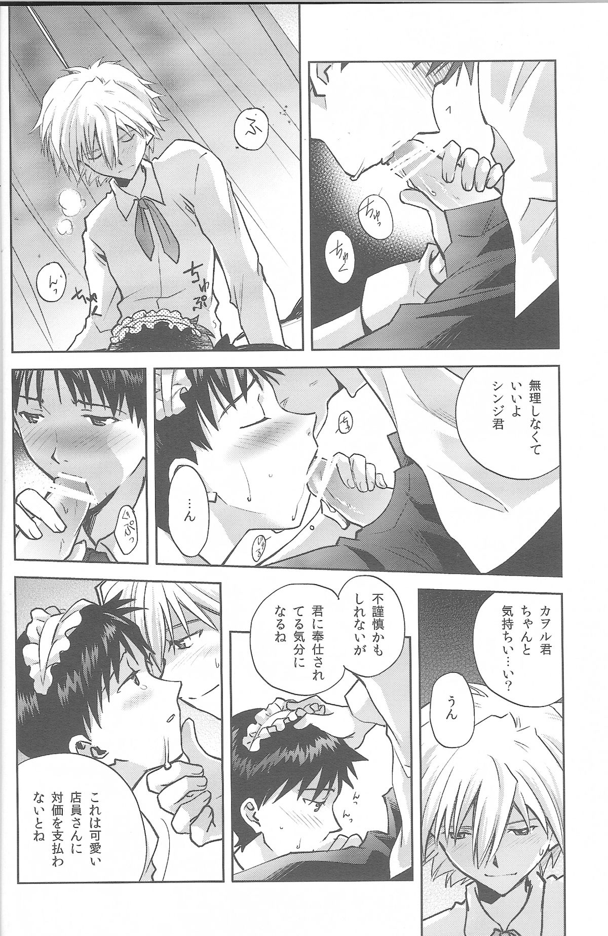(SPARK8) [月面スパイラル (真山さと莉)] WaRninG WoRkinG? (新世紀エヴァンゲリオン)