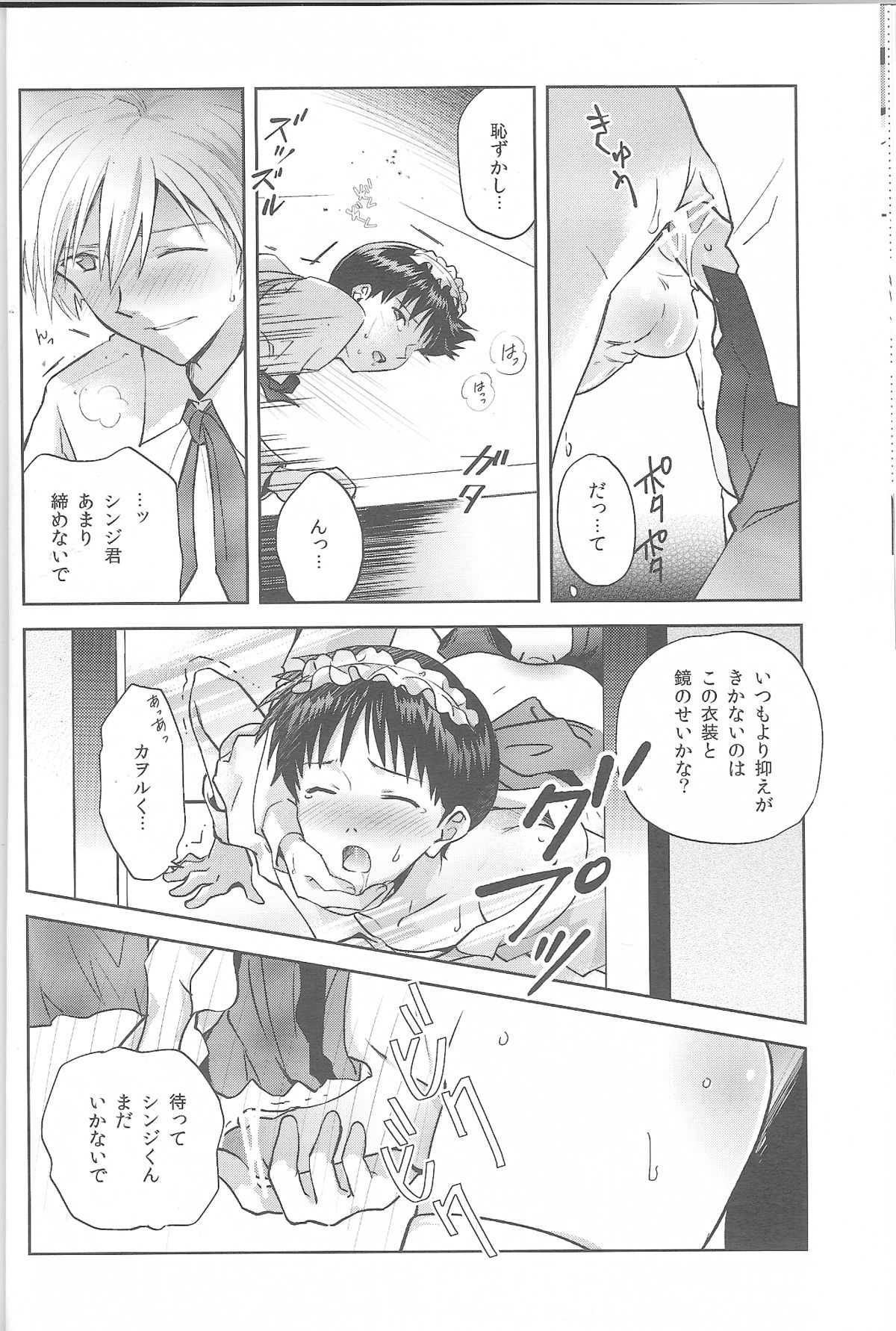 (SPARK8) [月面スパイラル (真山さと莉)] WaRninG WoRkinG? (新世紀エヴァンゲリオン)