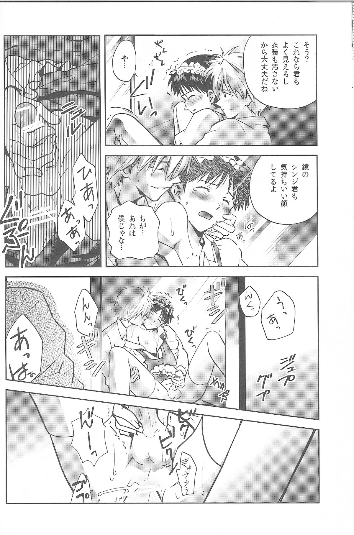 (SPARK8) [月面スパイラル (真山さと莉)] WaRninG WoRkinG? (新世紀エヴァンゲリオン)