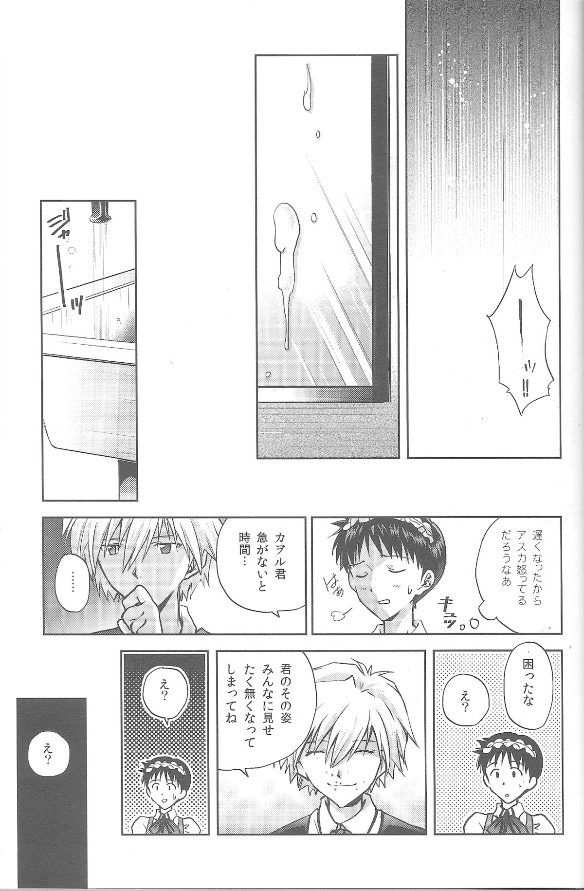 (SPARK8) [月面スパイラル (真山さと莉)] WaRninG WoRkinG? (新世紀エヴァンゲリオン)