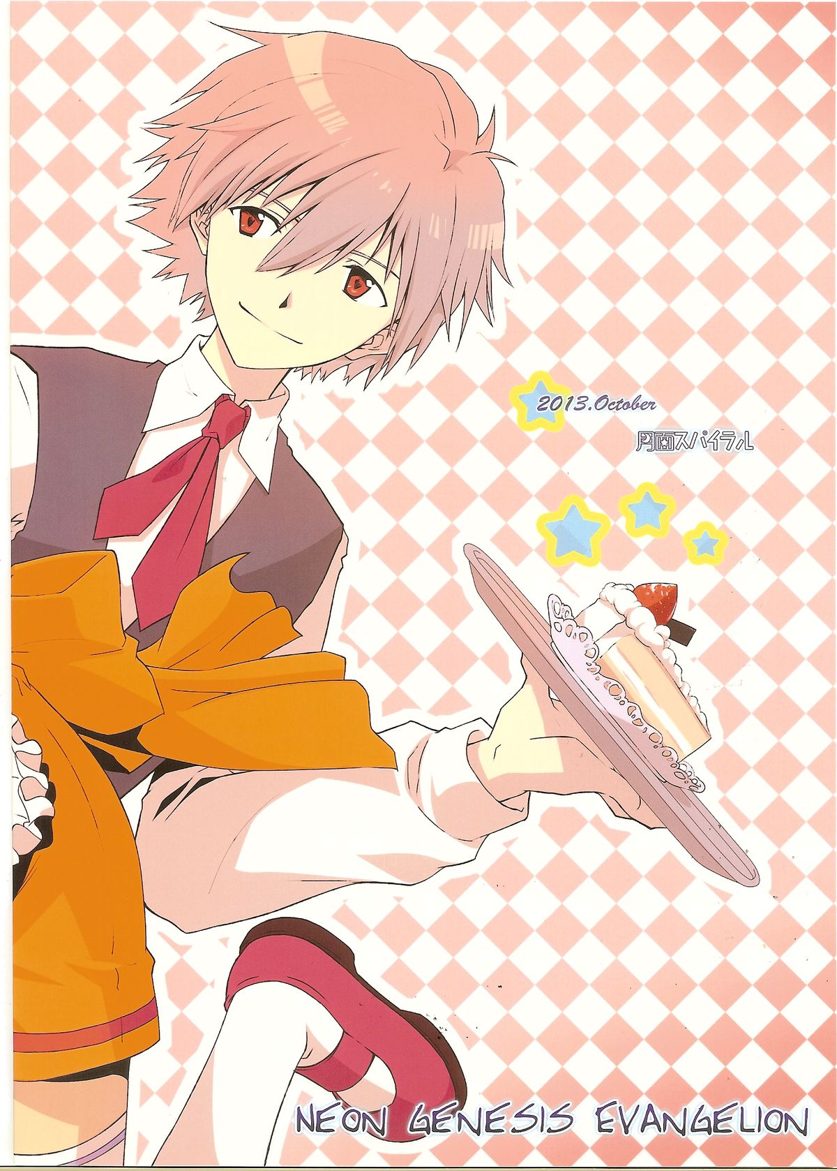 (SPARK8) [月面スパイラル (真山さと莉)] WaRninG WoRkinG? (新世紀エヴァンゲリオン)