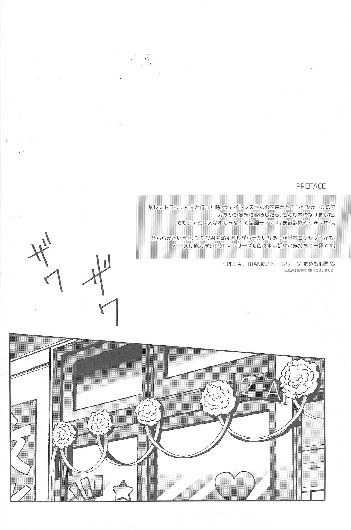 (SPARK8) [月面スパイラル (真山さと莉)] WaRninG WoRkinG? (新世紀エヴァンゲリオン)