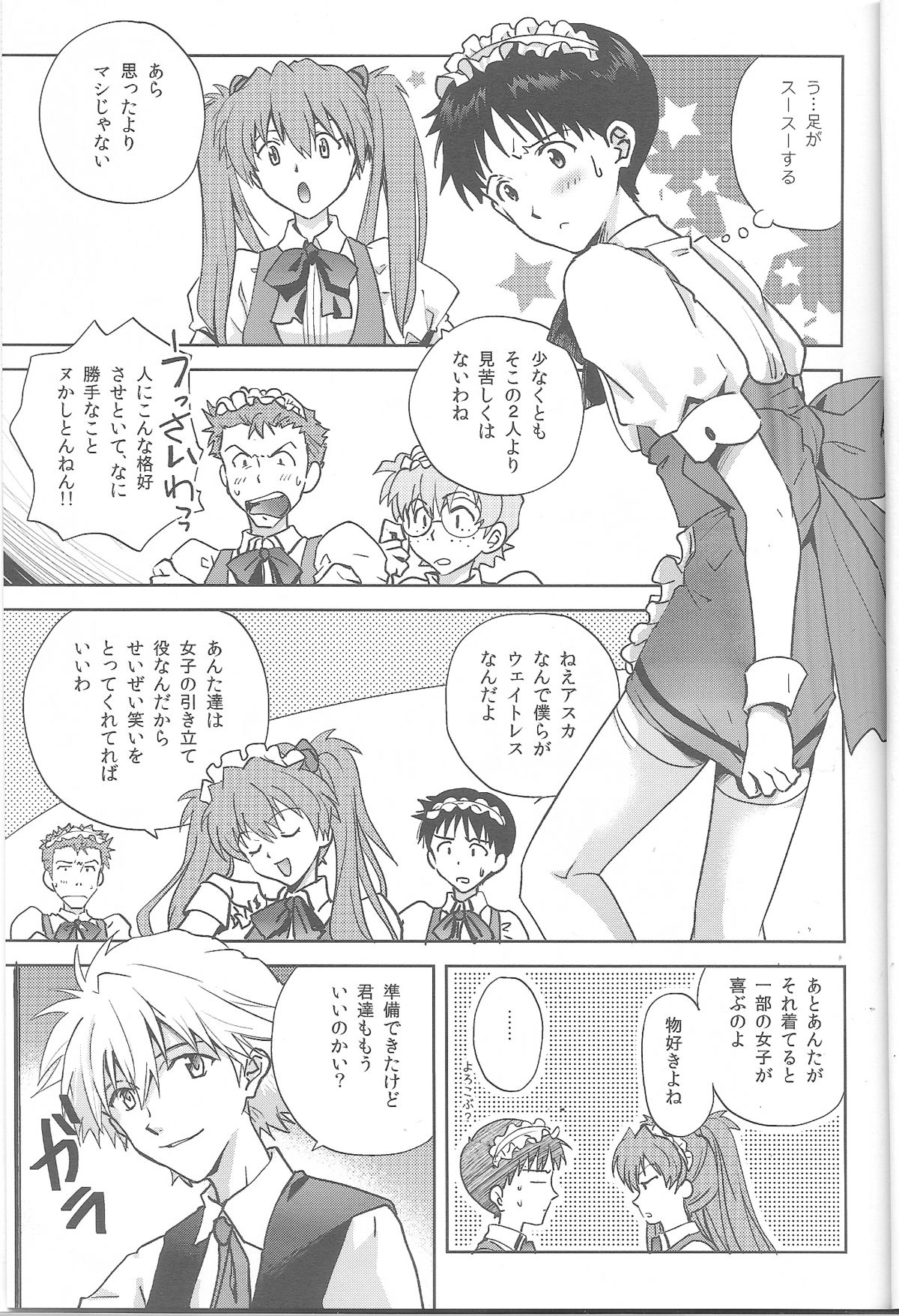 (SPARK8) [月面スパイラル (真山さと莉)] WaRninG WoRkinG? (新世紀エヴァンゲリオン)