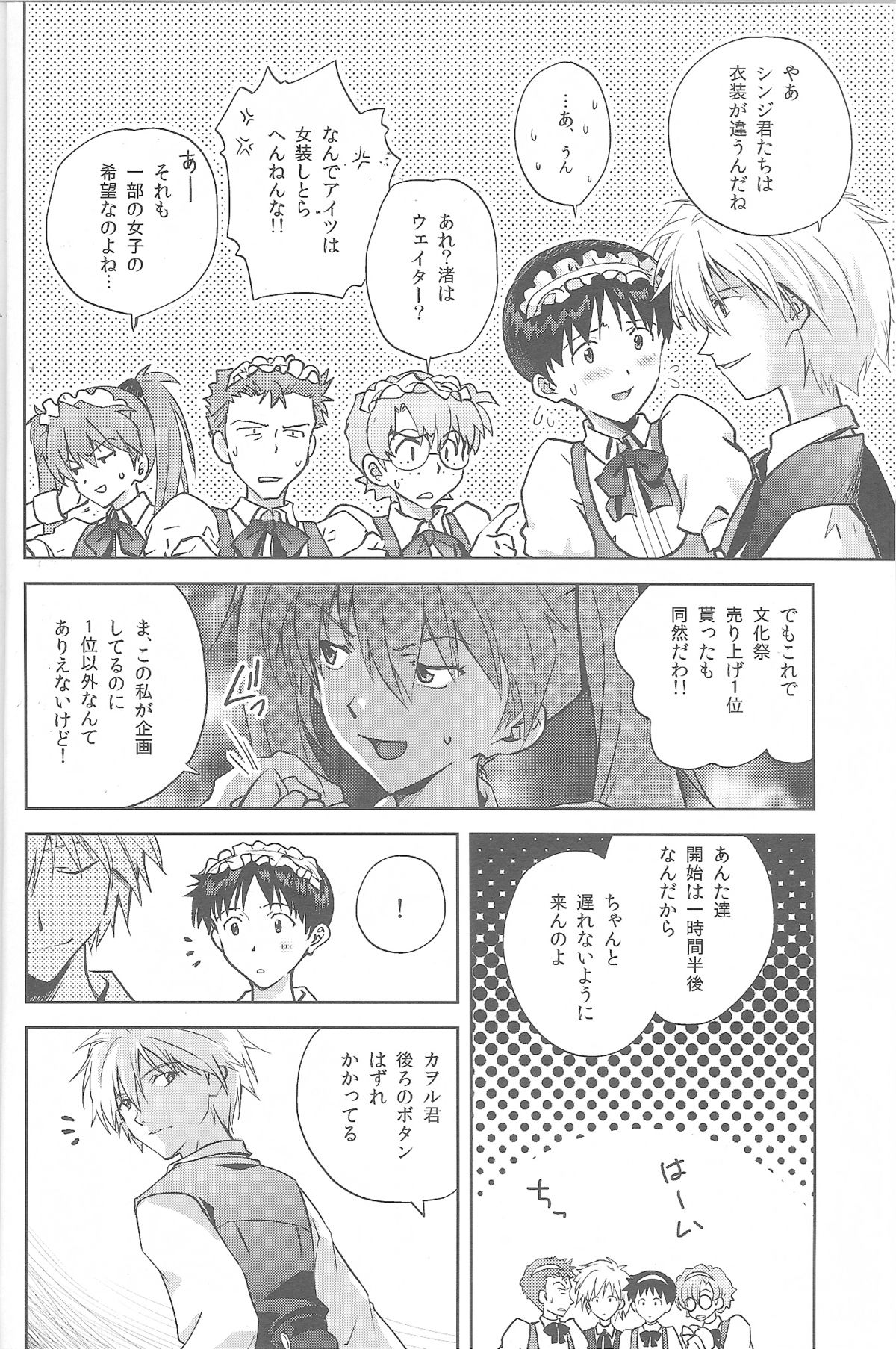 (SPARK8) [月面スパイラル (真山さと莉)] WaRninG WoRkinG? (新世紀エヴァンゲリオン)