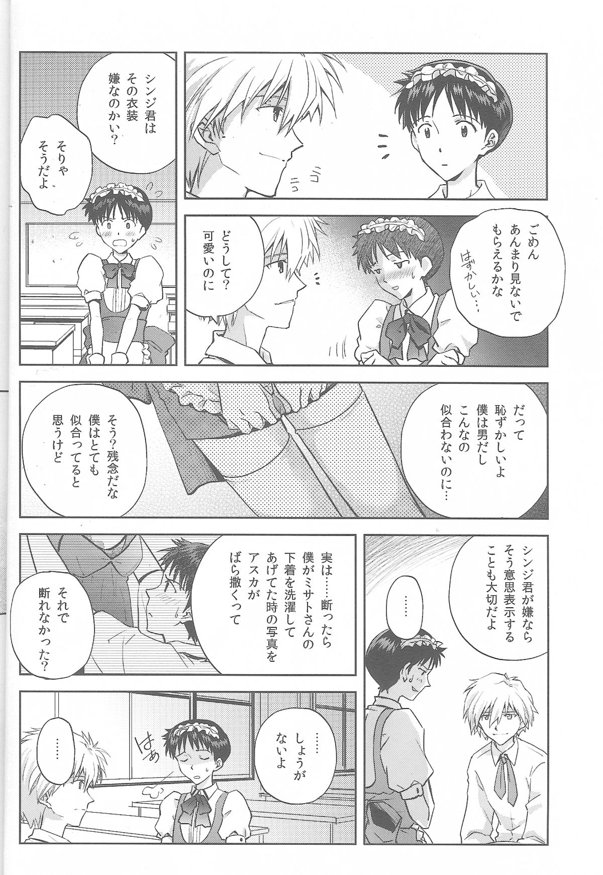 (SPARK8) [月面スパイラル (真山さと莉)] WaRninG WoRkinG? (新世紀エヴァンゲリオン)
