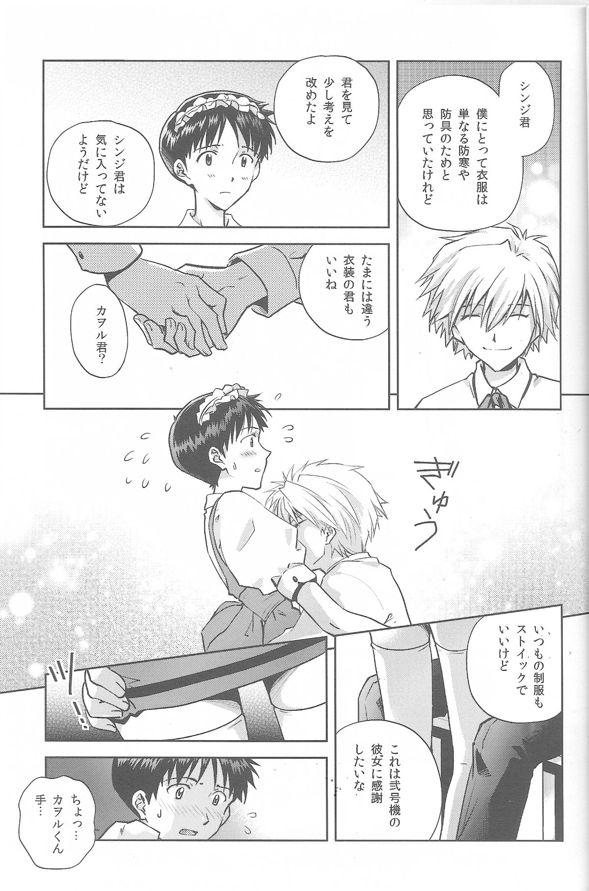 (SPARK8) [月面スパイラル (真山さと莉)] WaRninG WoRkinG? (新世紀エヴァンゲリオン)