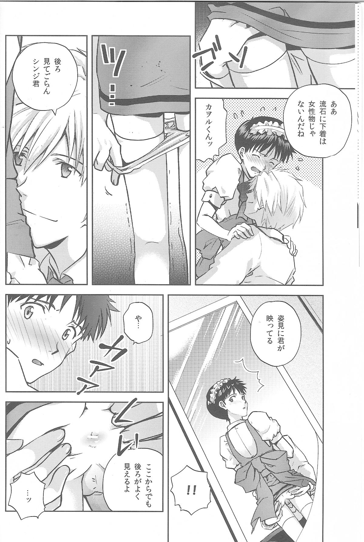 (SPARK8) [月面スパイラル (真山さと莉)] WaRninG WoRkinG? (新世紀エヴァンゲリオン)