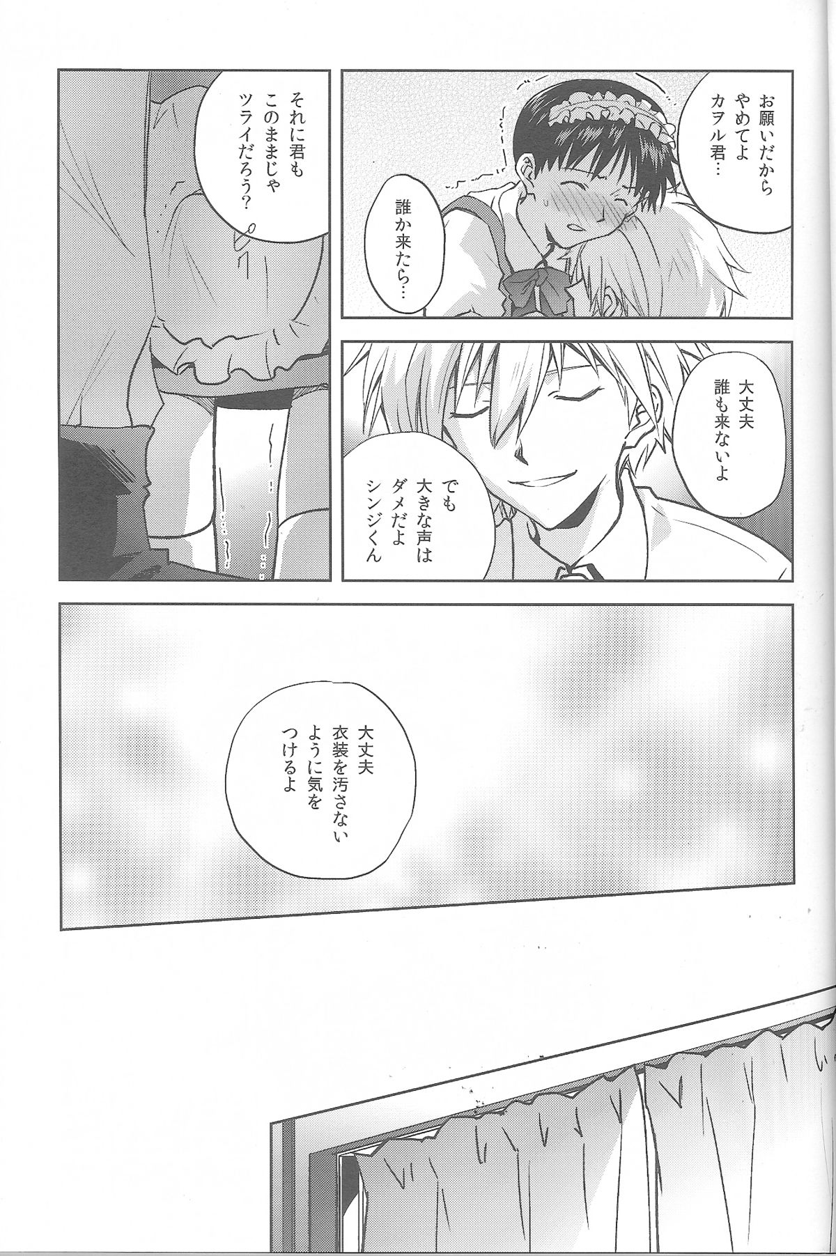 (SPARK8) [月面スパイラル (真山さと莉)] WaRninG WoRkinG? (新世紀エヴァンゲリオン)