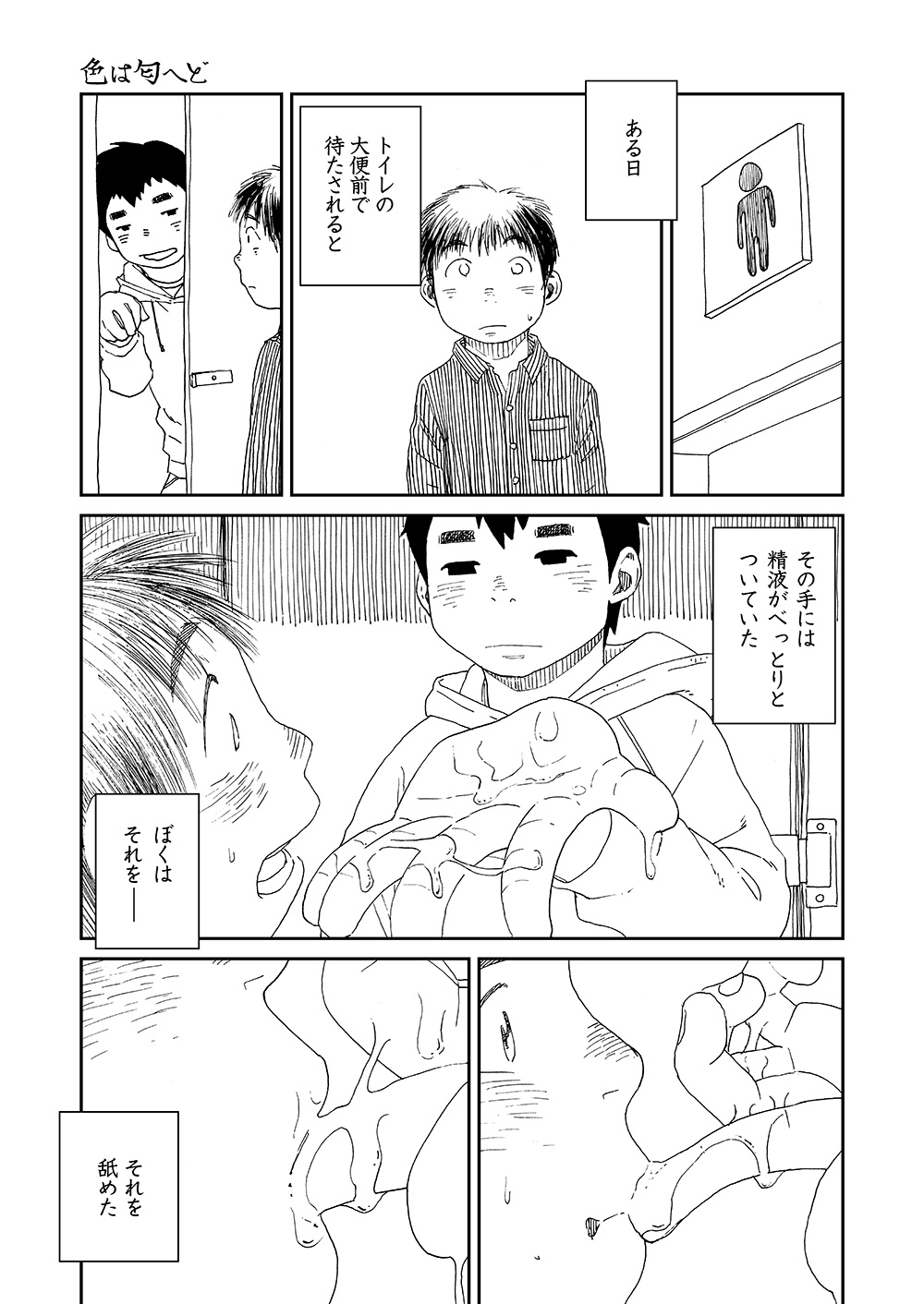 [少年ズーム (しげる)] 漫画少年ズーム vol.13