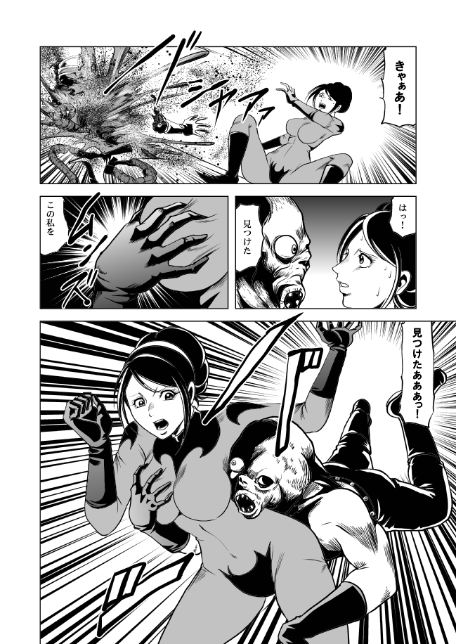 女戦闘員溶解陵辱