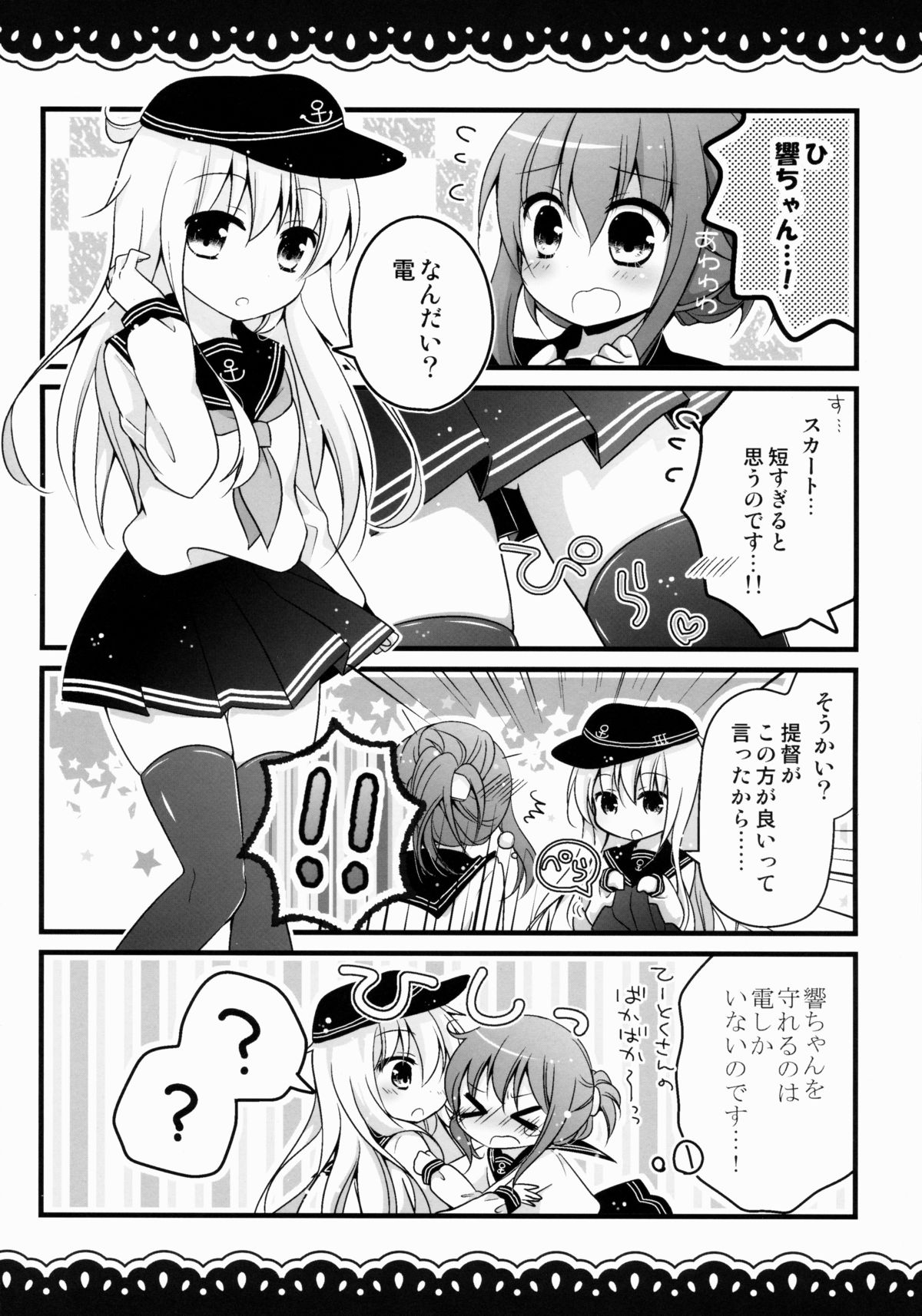 (みみけっと30) [きのこのみ (kino)] 重巡洋艦熊野の秘密 (艦隊これくしょん-艦これ-)