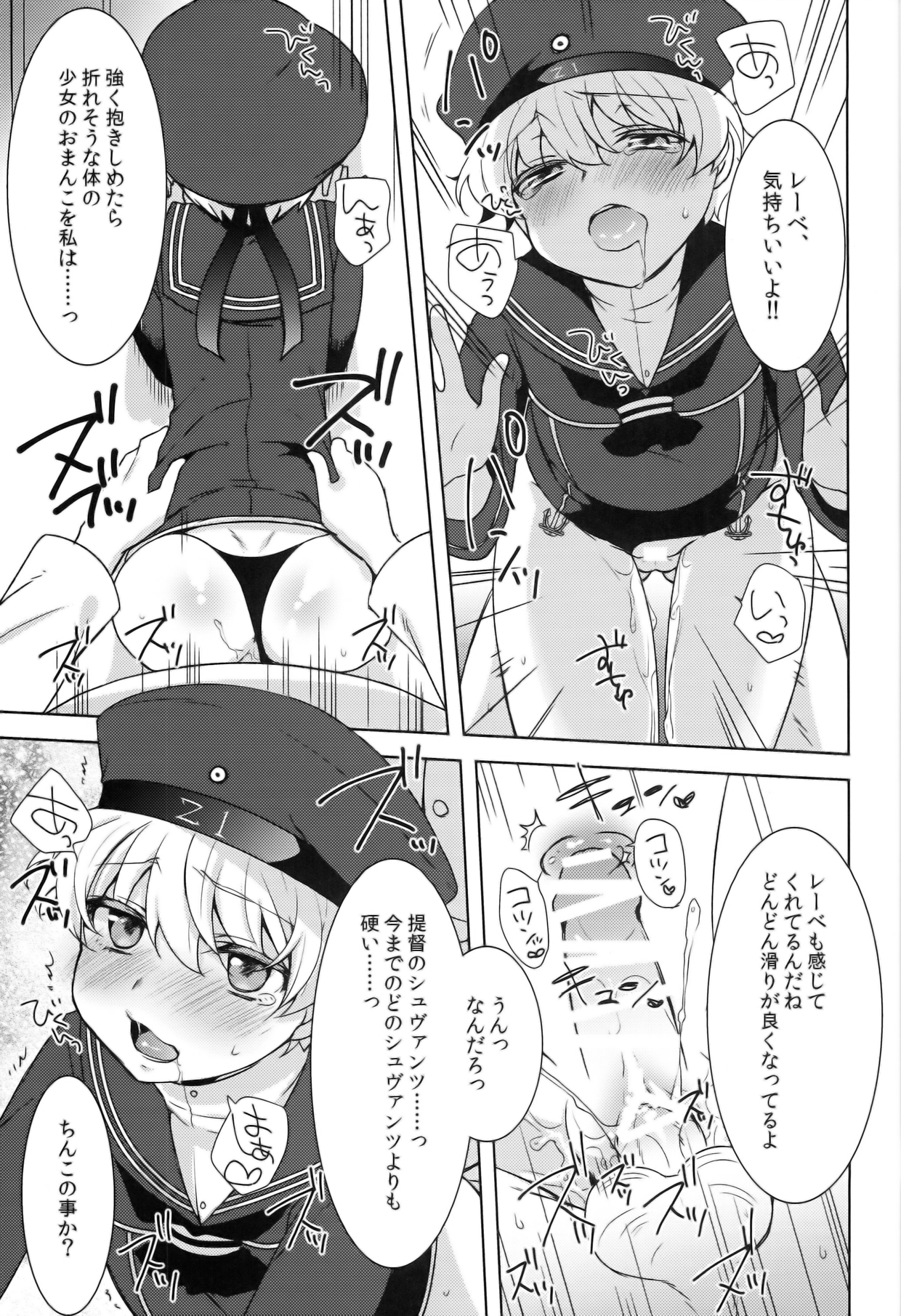 (COMIC1☆8) [cherry＊pepper (Yukian)] ボクは女の子。 (艦隊これくしょん -艦これ-)