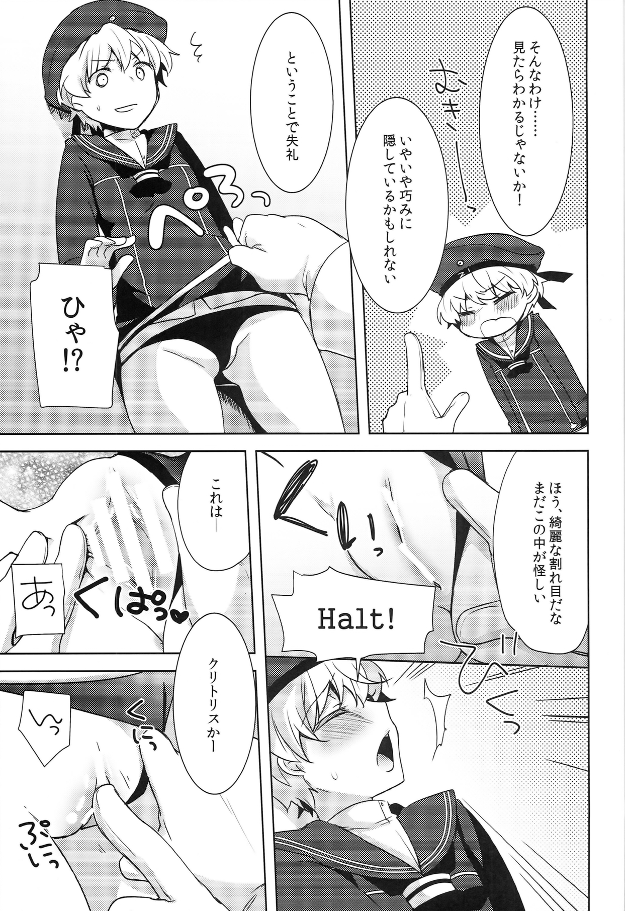 (COMIC1☆8) [cherry＊pepper (Yukian)] ボクは女の子。 (艦隊これくしょん -艦これ-)