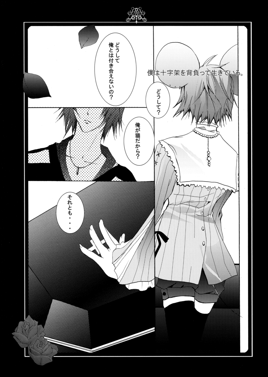 (C70) [栗小屋 (日吉丸晃)] 猫にネズミがかみついた (トムとジェリー)