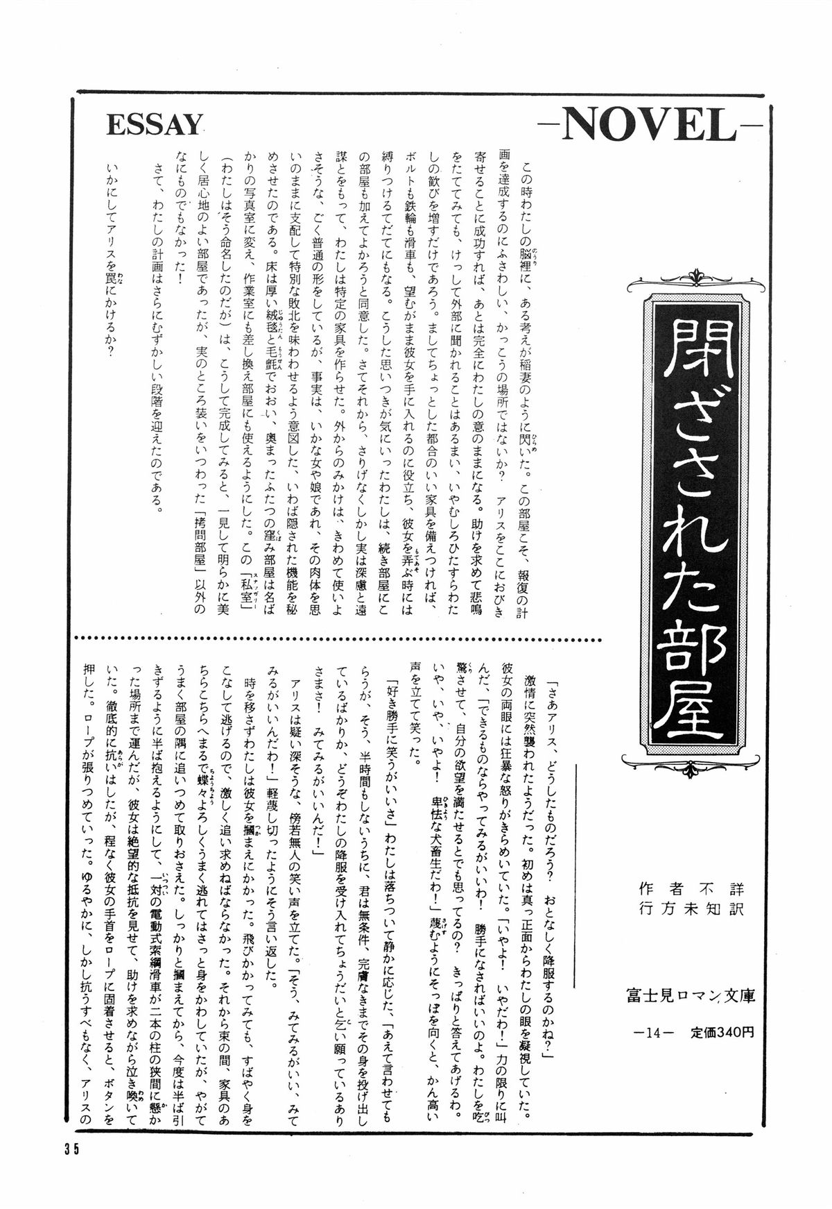 (C33) [富本たつや] 表面張力 volume one