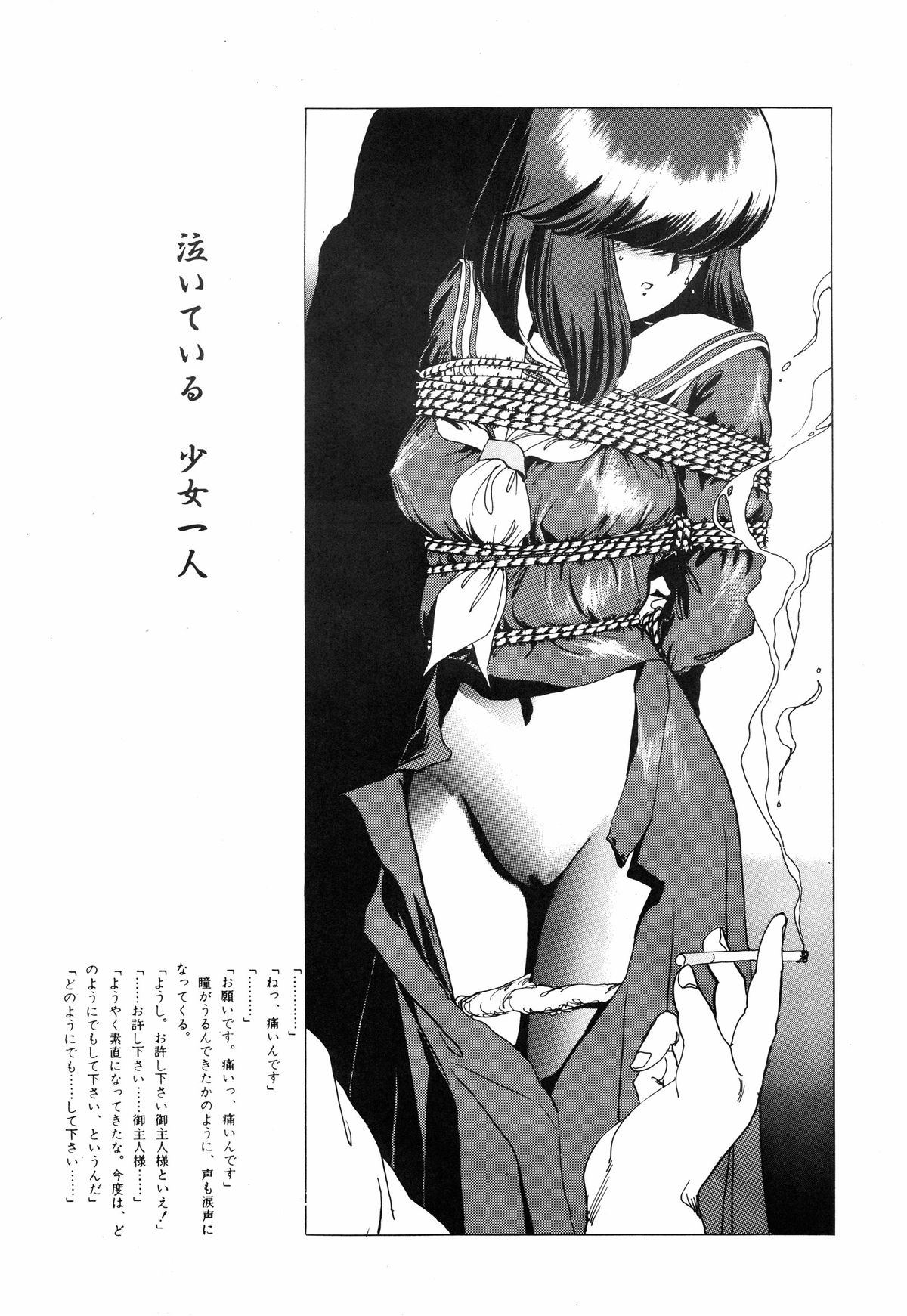 (C33) [富本たつや] 表面張力 volume one