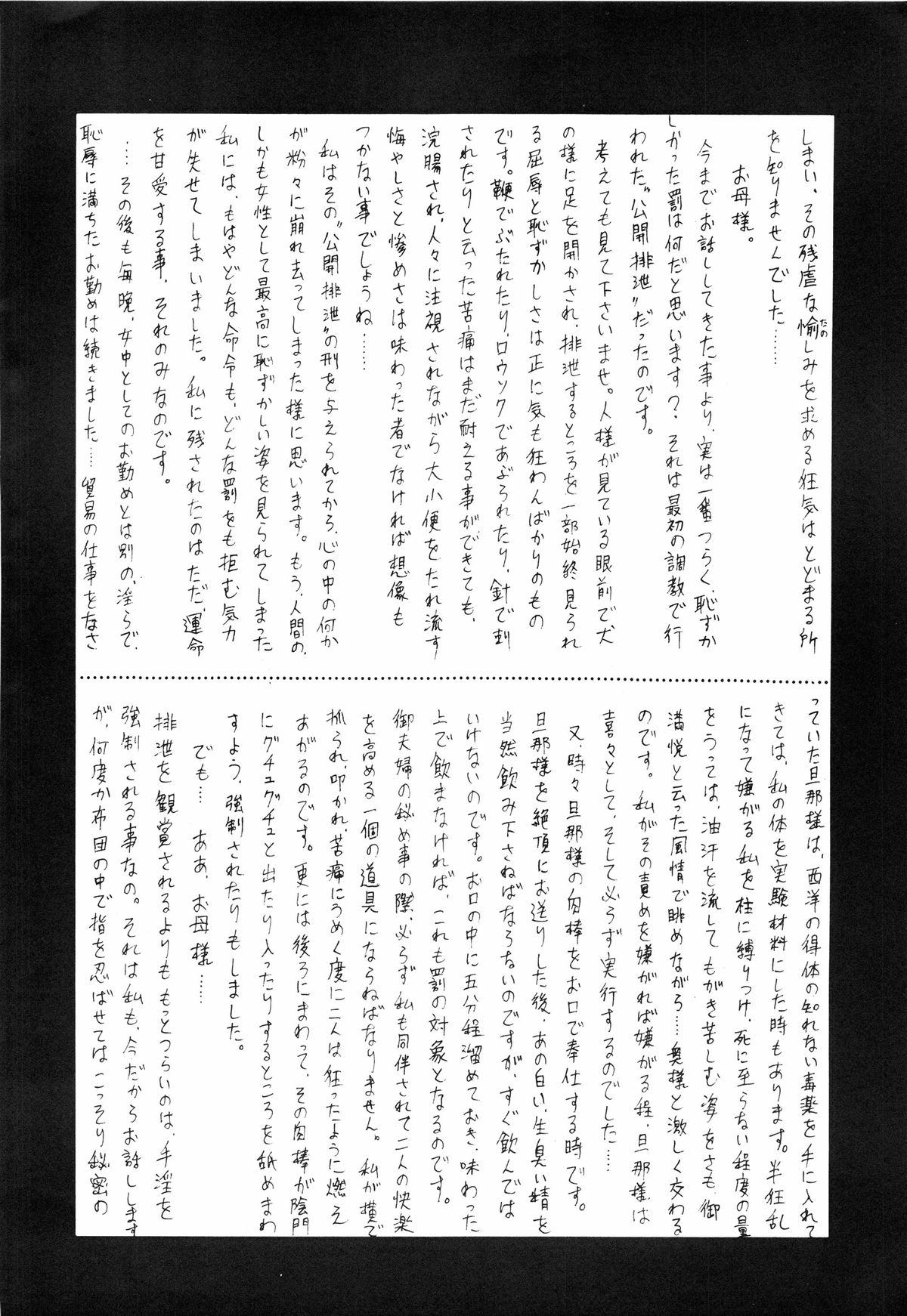 (C33) [富本たつや] 表面張力 volume one