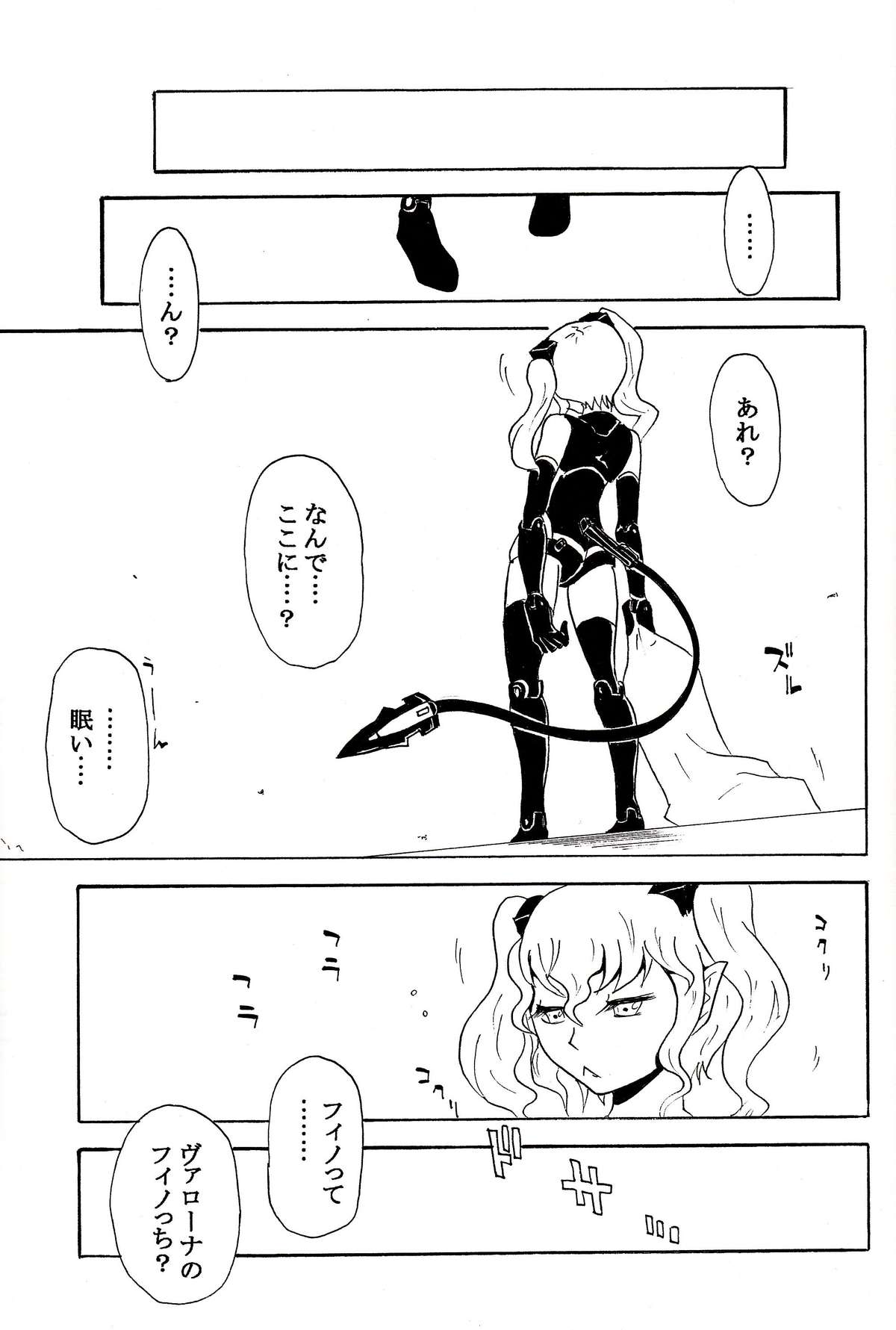 (C85) [ひよこみかん農園 (ピコン)] 極楽神姫特急 3 白黒ロマンス (武装神姫)
