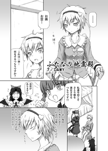 （C76）[ゆずももジャム（DAWY）]少女そうせい絵巻東方おどりつや舞ファンシーガールズイクイップスひのあきら（東方Project）[デジタル]