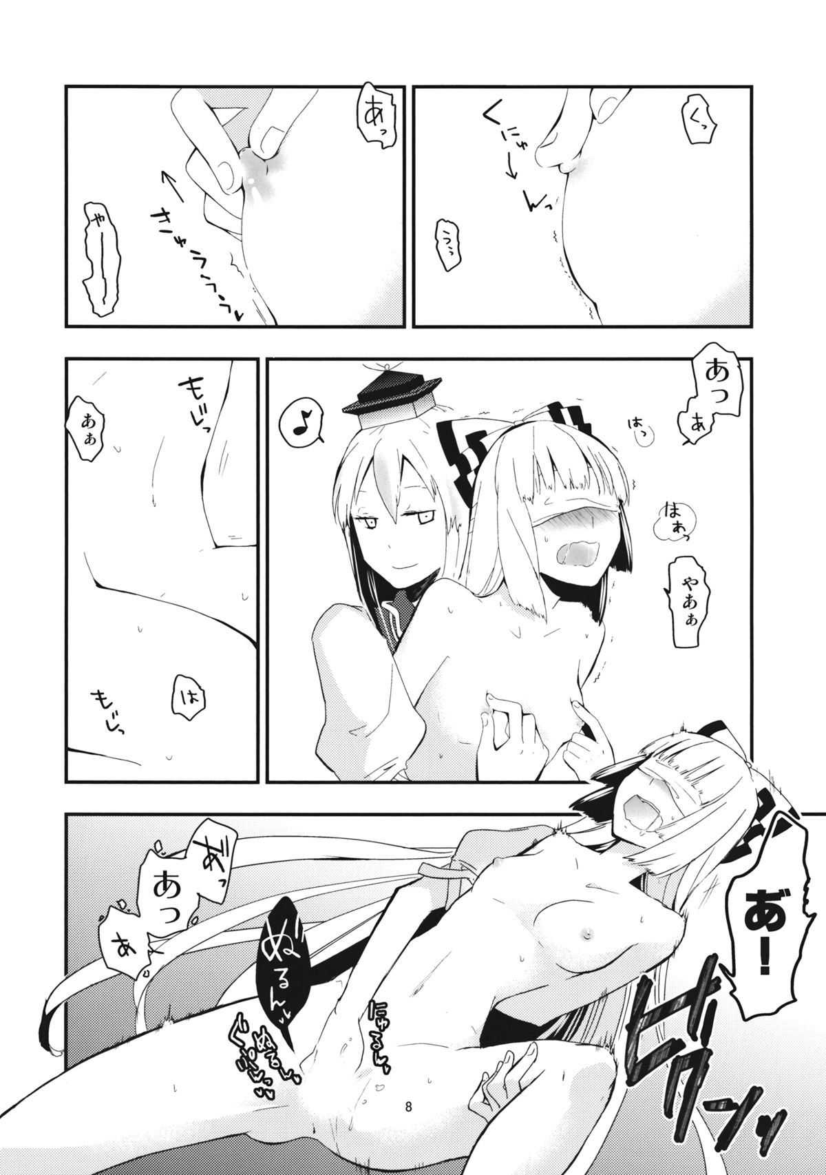 (例大祭11) [CRASH TV (家田キリゼン)] もこたんを綿棒であれこれする。 (東方Project)