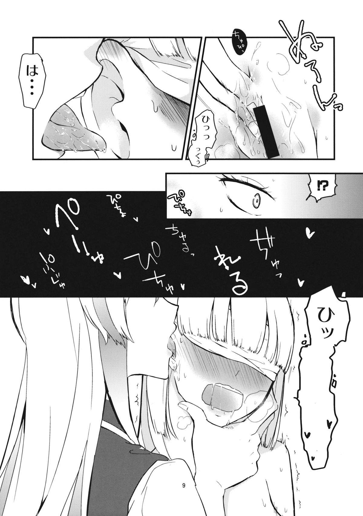 (例大祭11) [CRASH TV (家田キリゼン)] もこたんを綿棒であれこれする。 (東方Project)