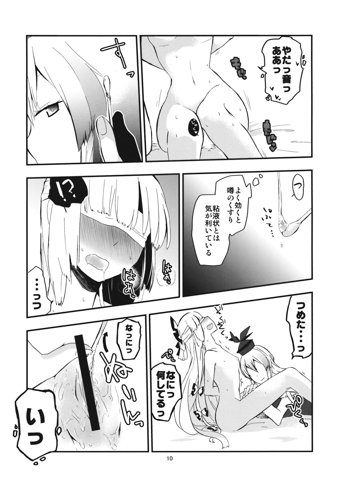 (例大祭11) [CRASH TV (家田キリゼン)] もこたんを綿棒であれこれする。 (東方Project)