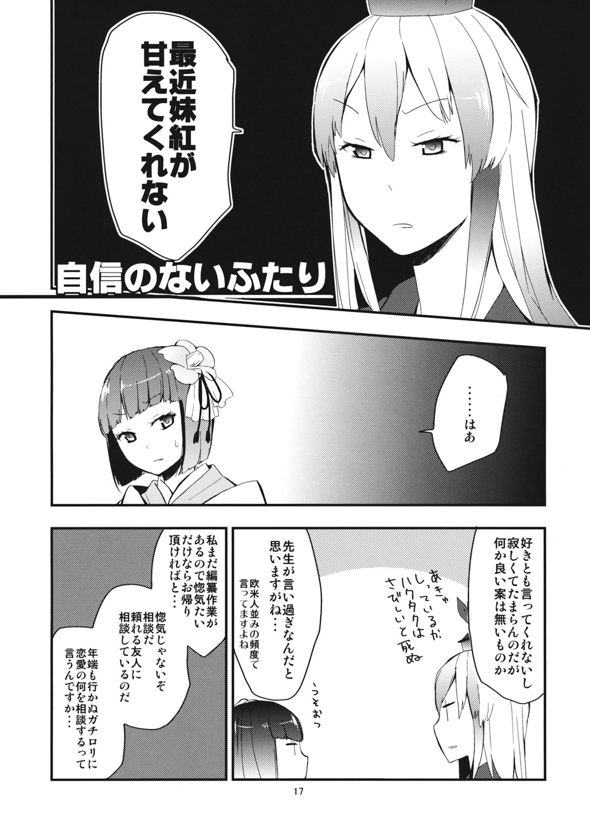 (例大祭11) [CRASH TV (家田キリゼン)] もこたんを綿棒であれこれする。 (東方Project)
