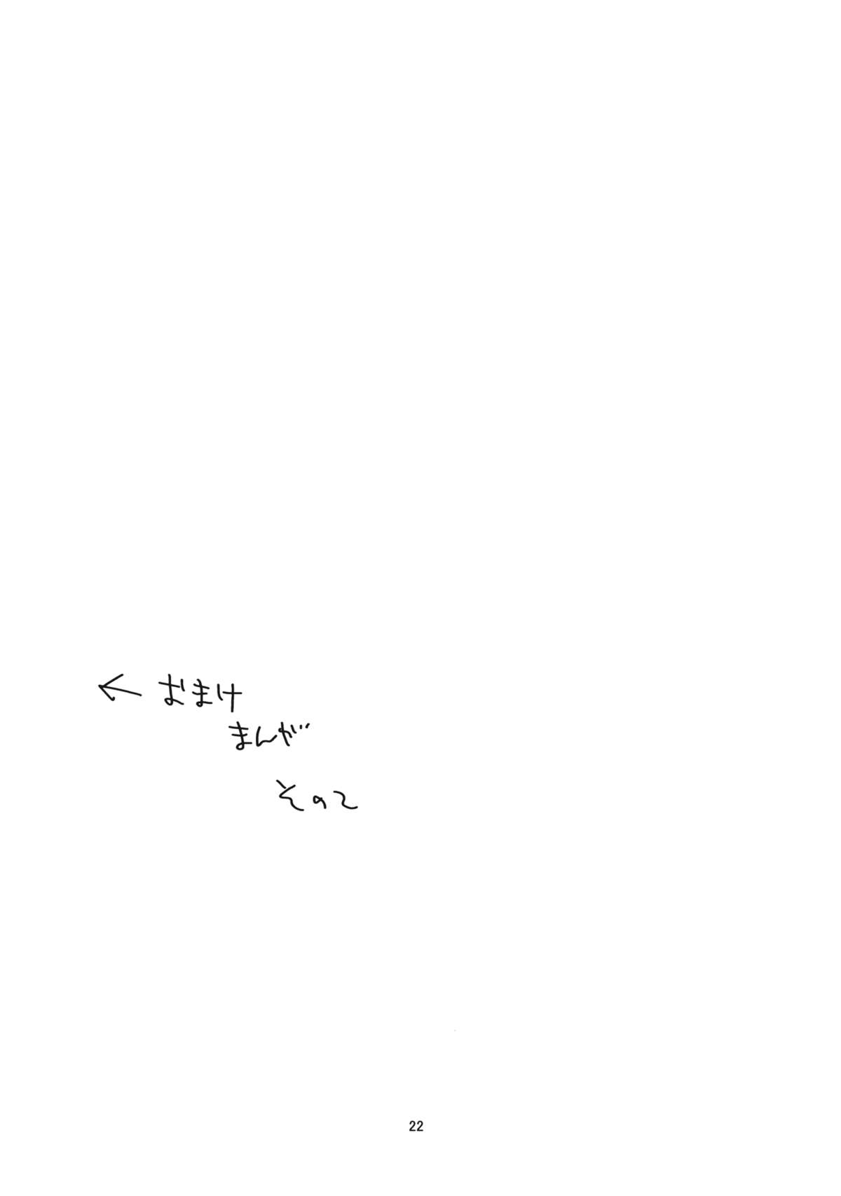 (例大祭11) [CRASH TV (家田キリゼン)] もこたんを綿棒であれこれする。 (東方Project)