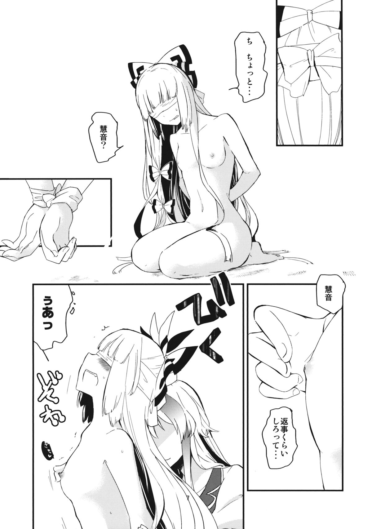 (例大祭11) [CRASH TV (家田キリゼン)] もこたんを綿棒であれこれする。 (東方Project)