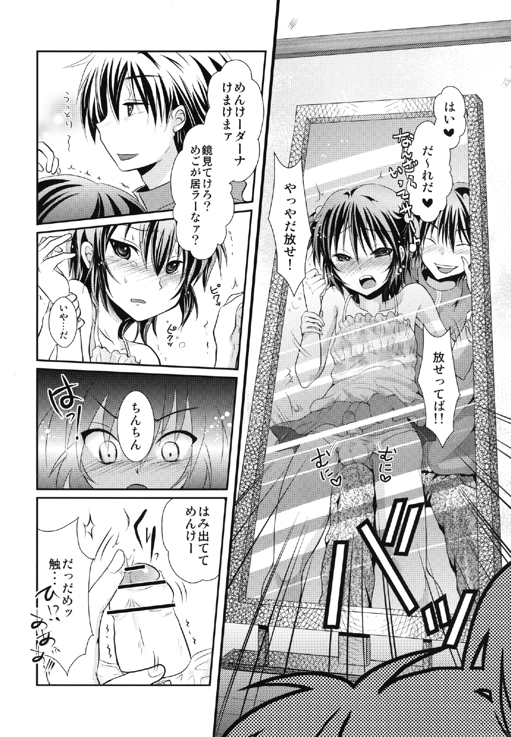 [sO mUCH iN LUV (ムクイ)] よしけまっくす 改訂版 ～俺がこんなに可愛いはずがない、の段～ [DL版]