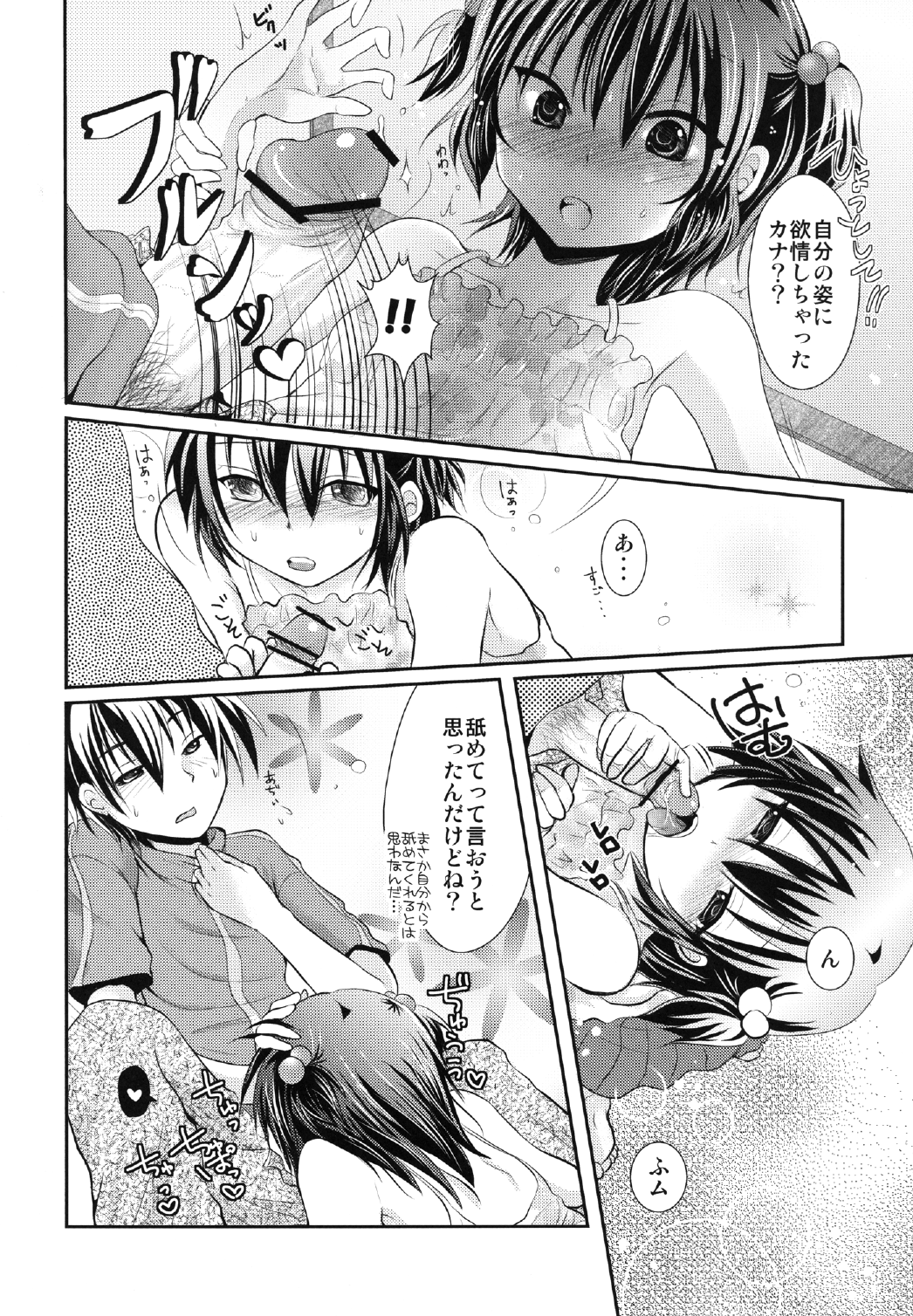 [sO mUCH iN LUV (ムクイ)] よしけまっくす 改訂版 ～俺がこんなに可愛いはずがない、の段～ [DL版]