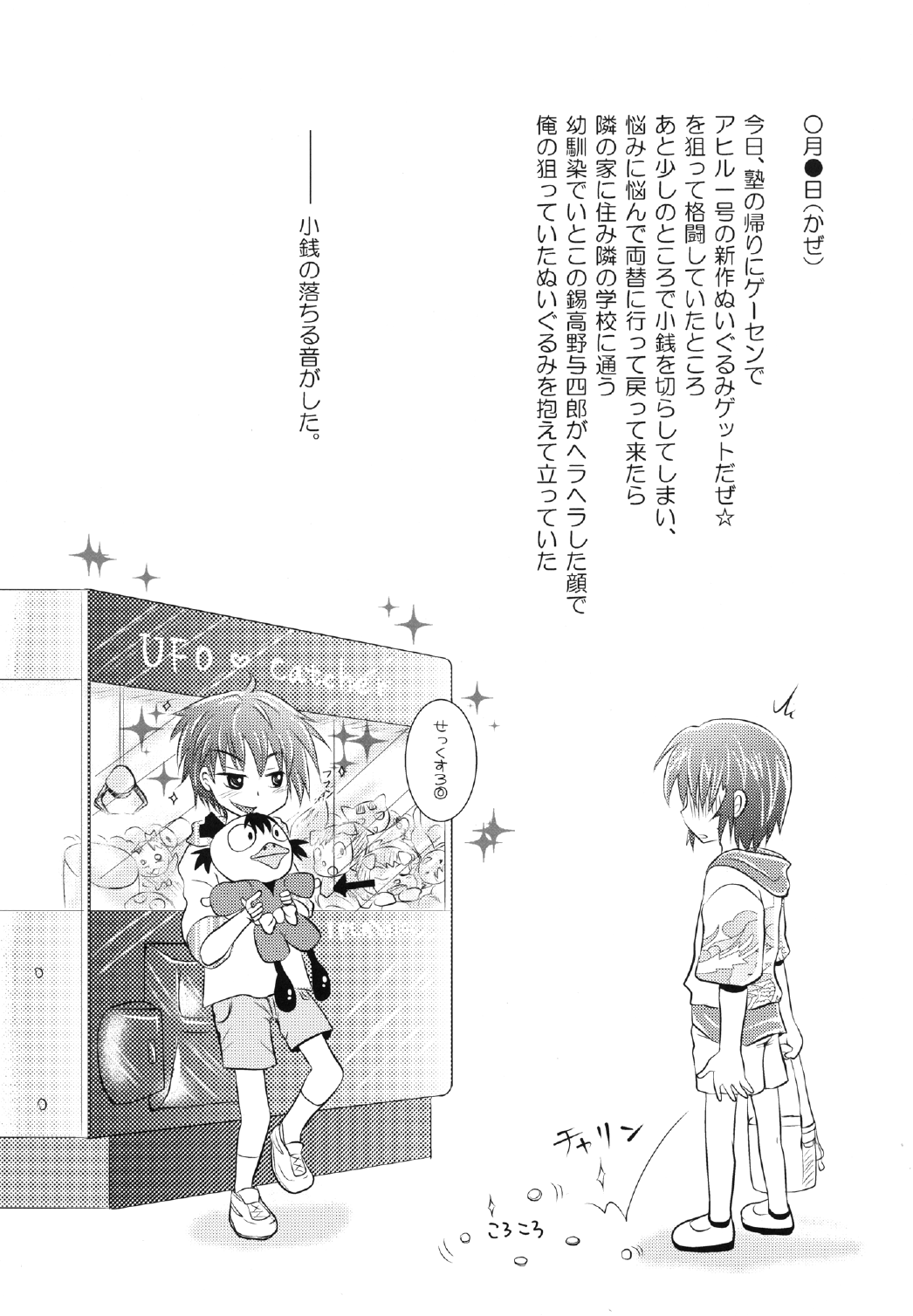 [sO mUCH iN LUV (ムクイ)] よしけまっくす 改訂版 ～俺がこんなに可愛いはずがない、の段～ [DL版]