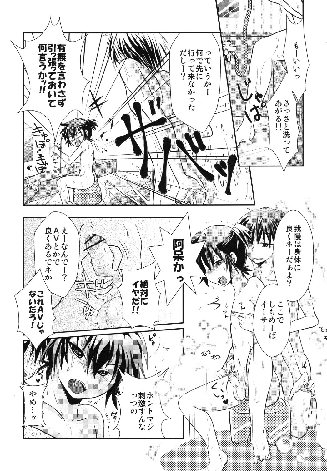 [sO mUCH iN LUV (ムクイ)] よしけまっくす 改訂版 ～俺がこんなに可愛いはずがない、の段～ [DL版]