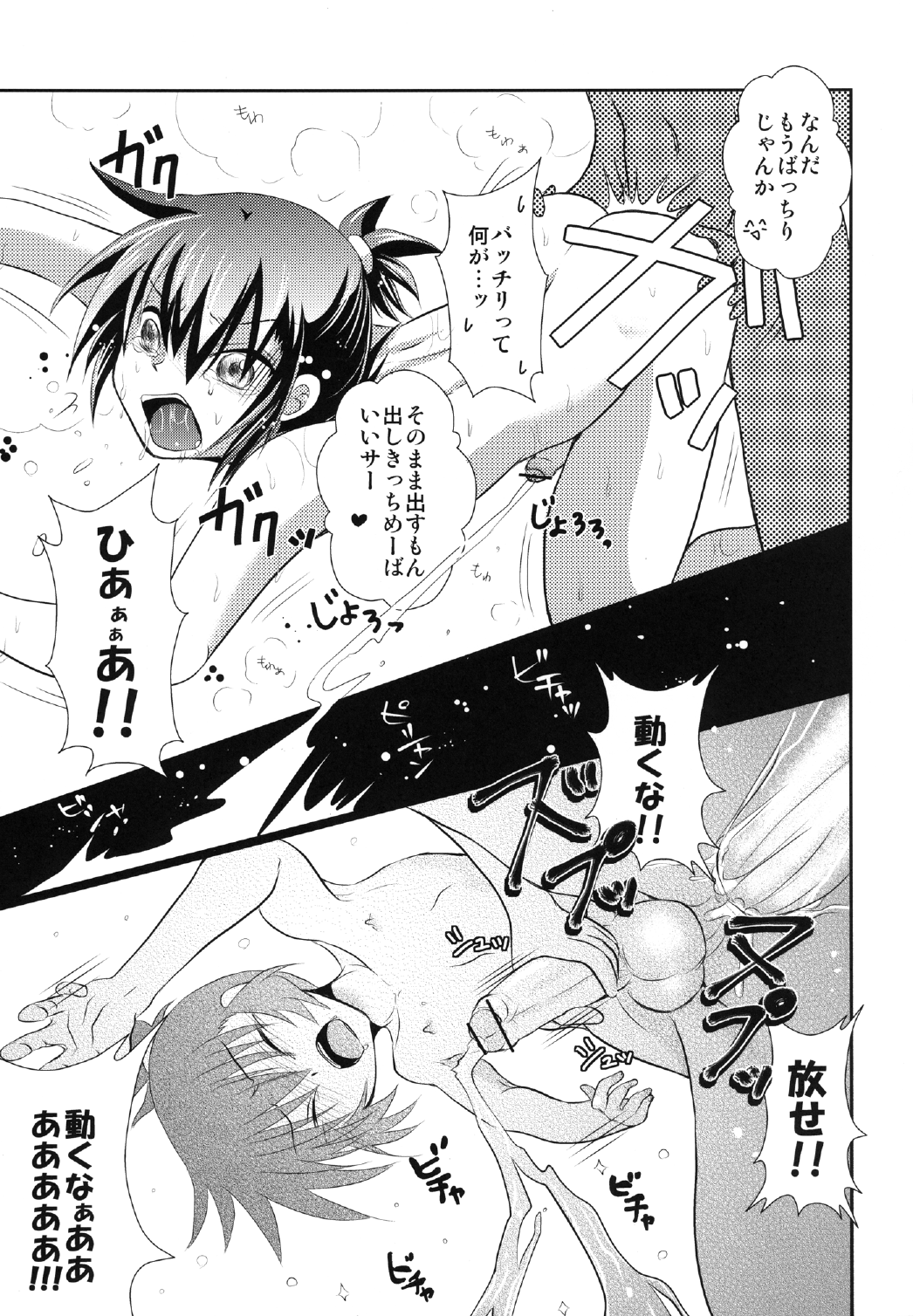[sO mUCH iN LUV (ムクイ)] よしけまっくす 改訂版 ～俺がこんなに可愛いはずがない、の段～ [DL版]